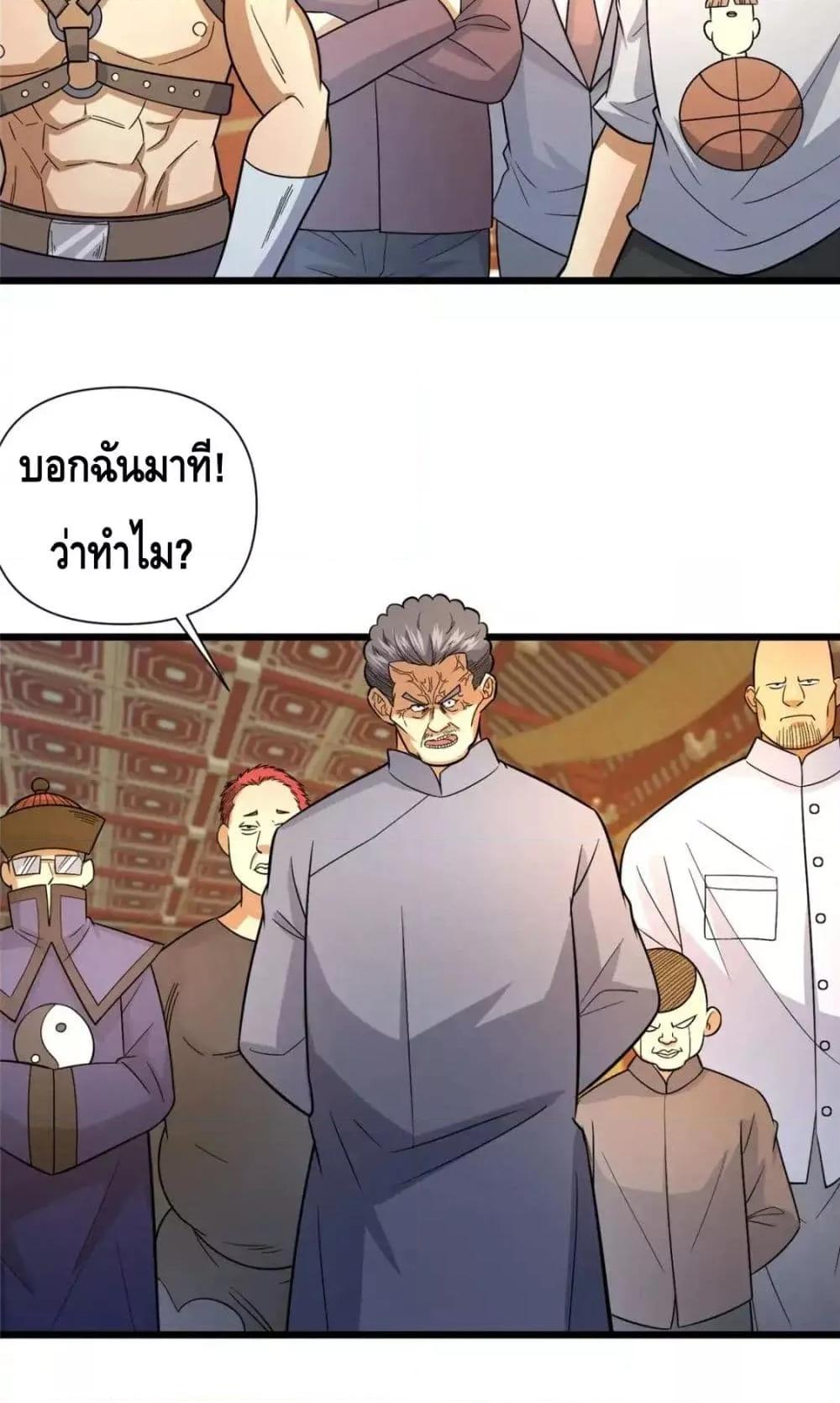 อ่านมังงะ The Best Medical god in the city ตอนที่ 124/3.jpg