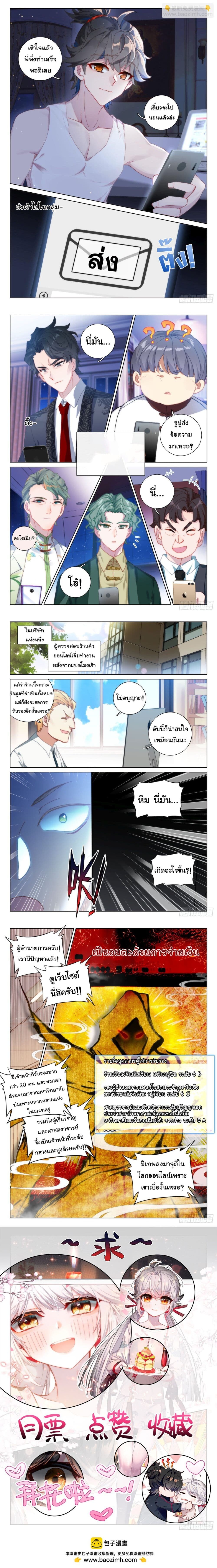 อ่านมังงะ Becoming Immortal by Paying Cash ตอนที่ 15/3.jpg