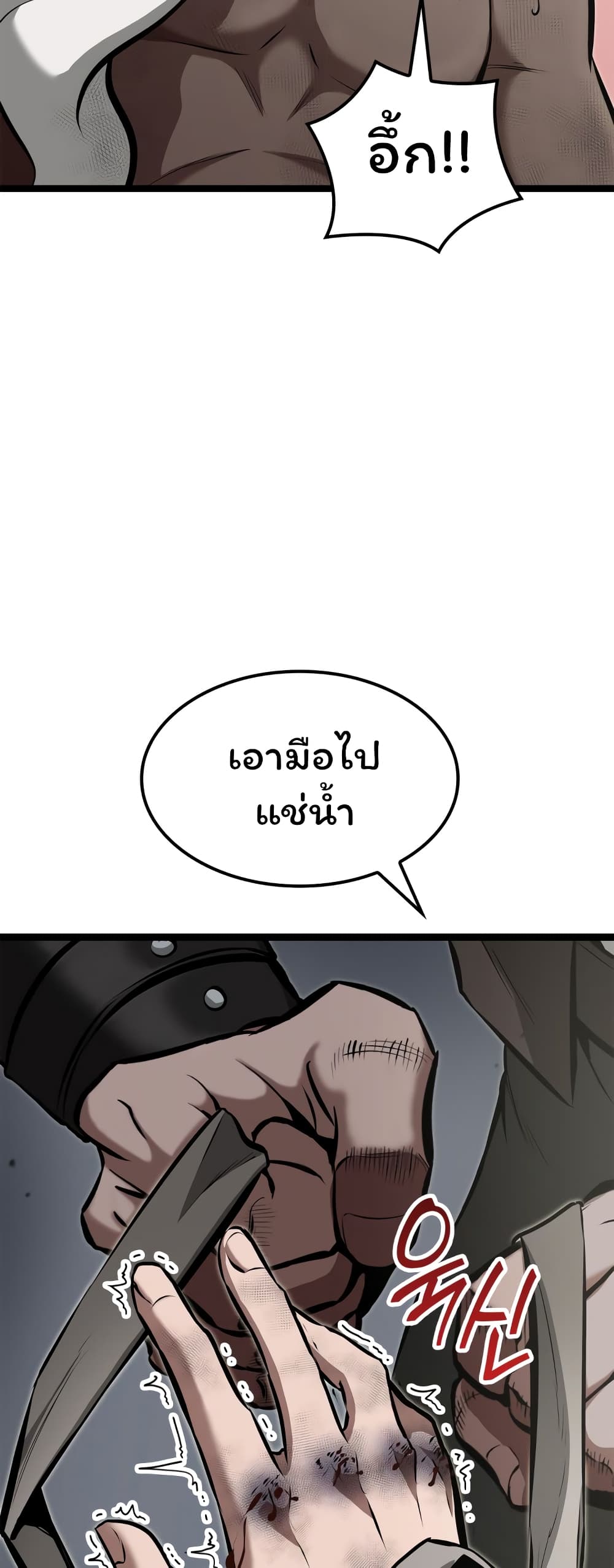 อ่านมังงะ Boxer Kali ตอนที่ 20/3.jpg