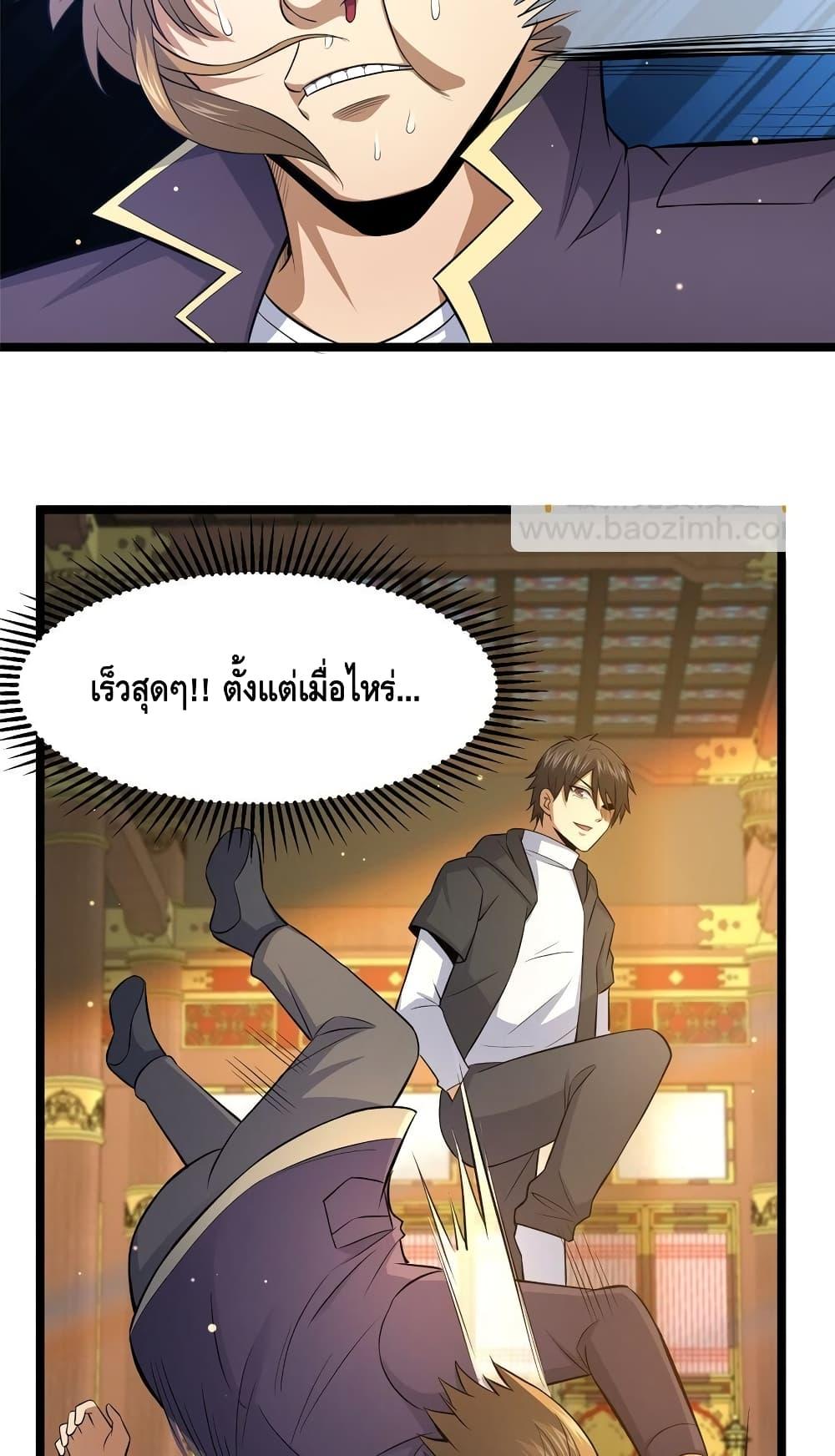 อ่านมังงะ The Best Medical god in the city ตอนที่ 150/30.jpg