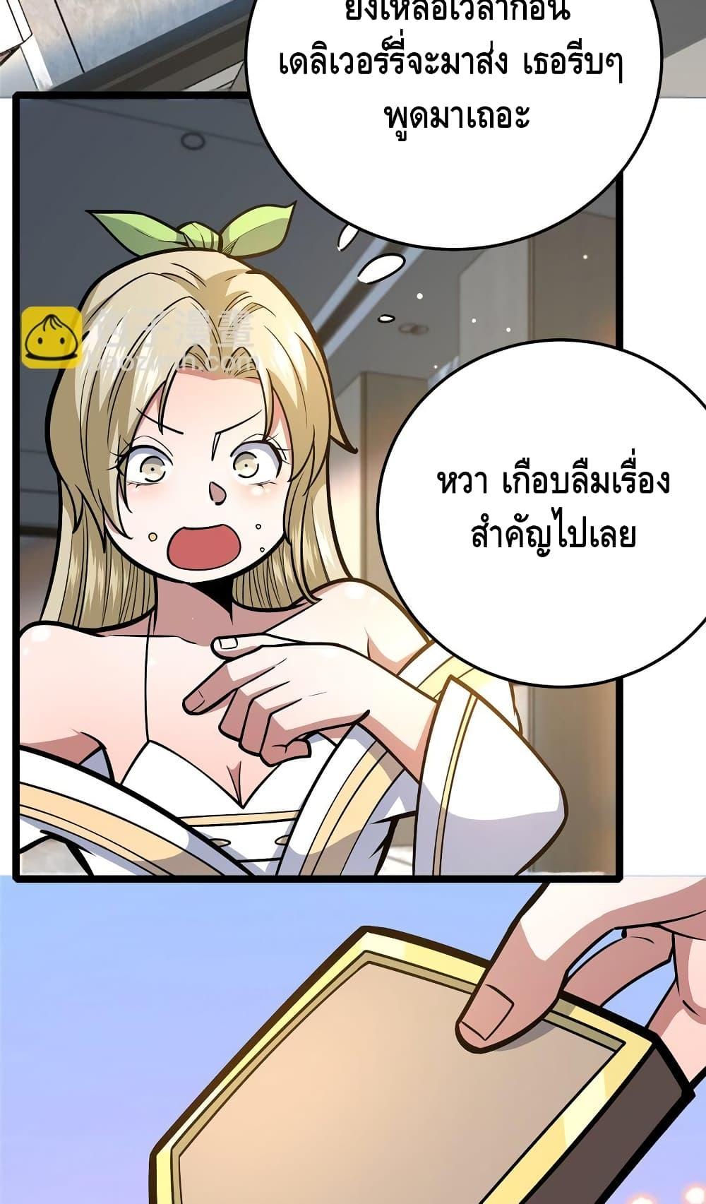 อ่านมังงะ The Best Medical god in the city ตอนที่ 154/30.jpg