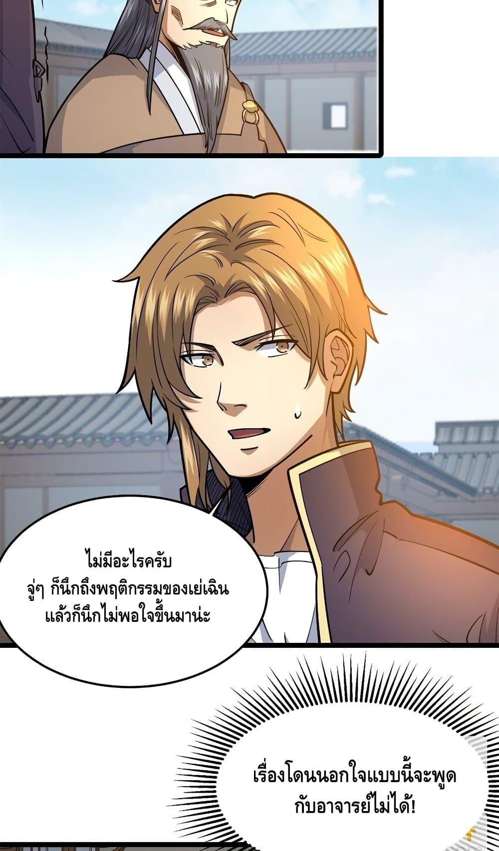 อ่านมังงะ The Best Medical god in the city ตอนที่ 148/30.jpg