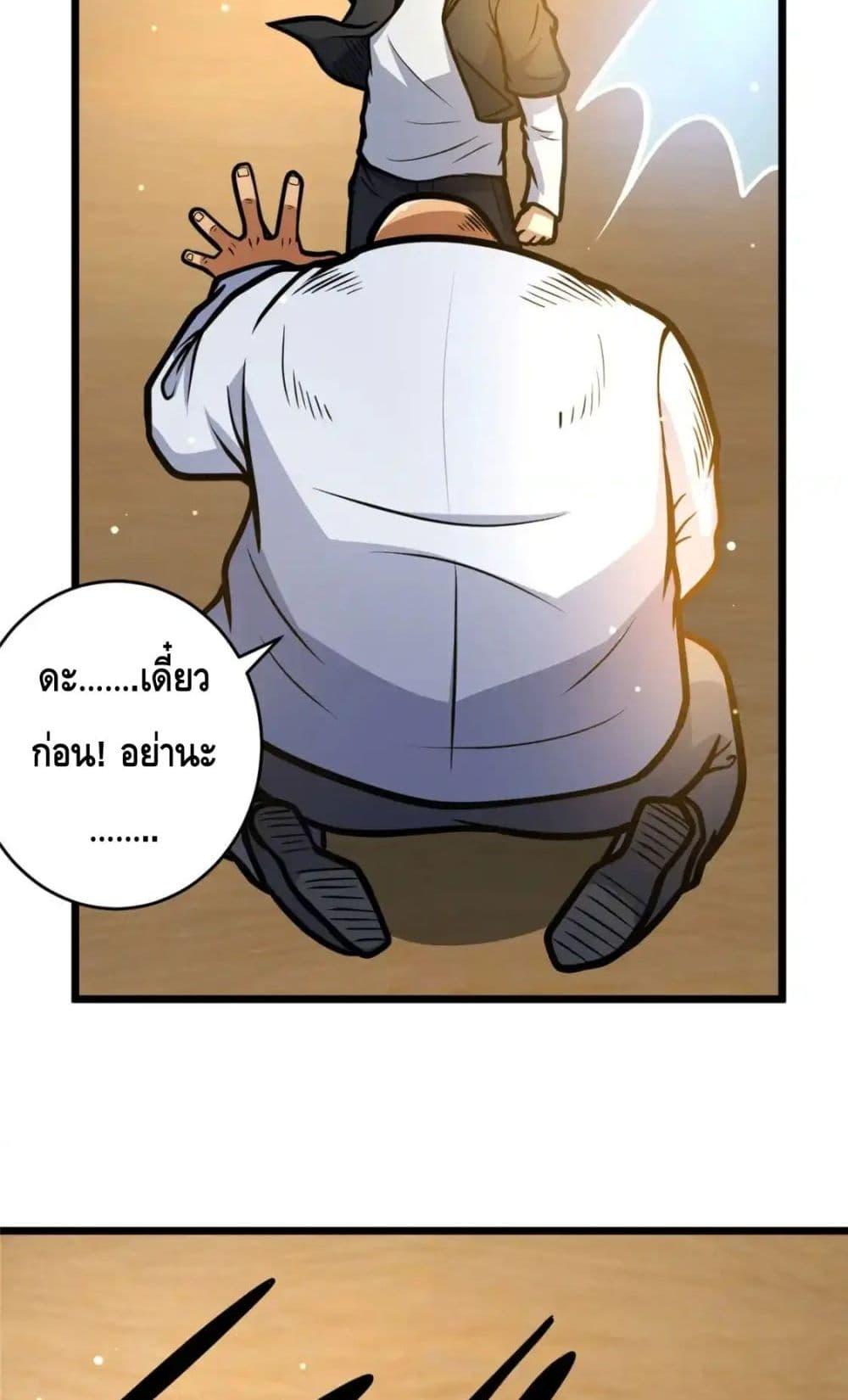 อ่านมังงะ The Best Medical god in the city ตอนที่ 125/30.jpg