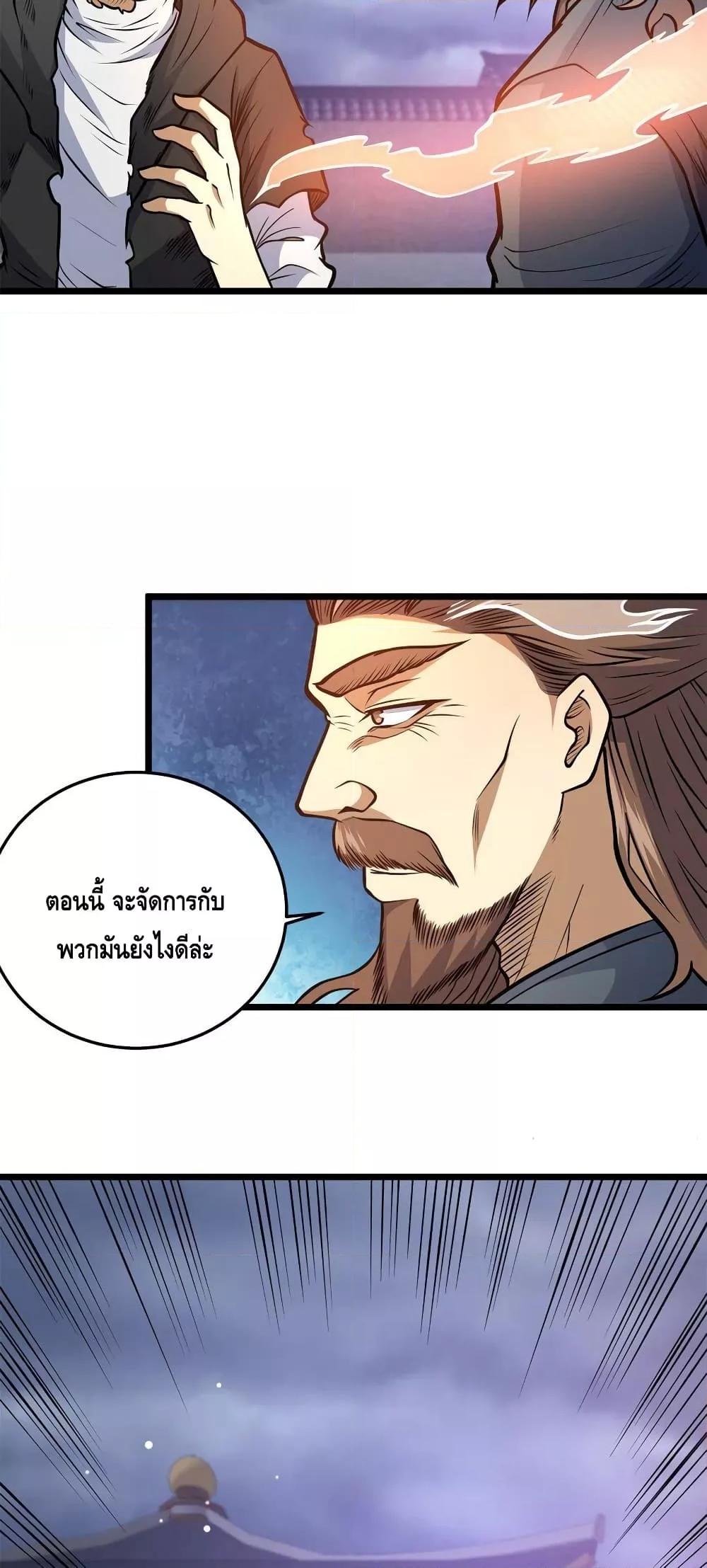 อ่านมังงะ The Best Medical god in the city ตอนที่ 139/30.jpg