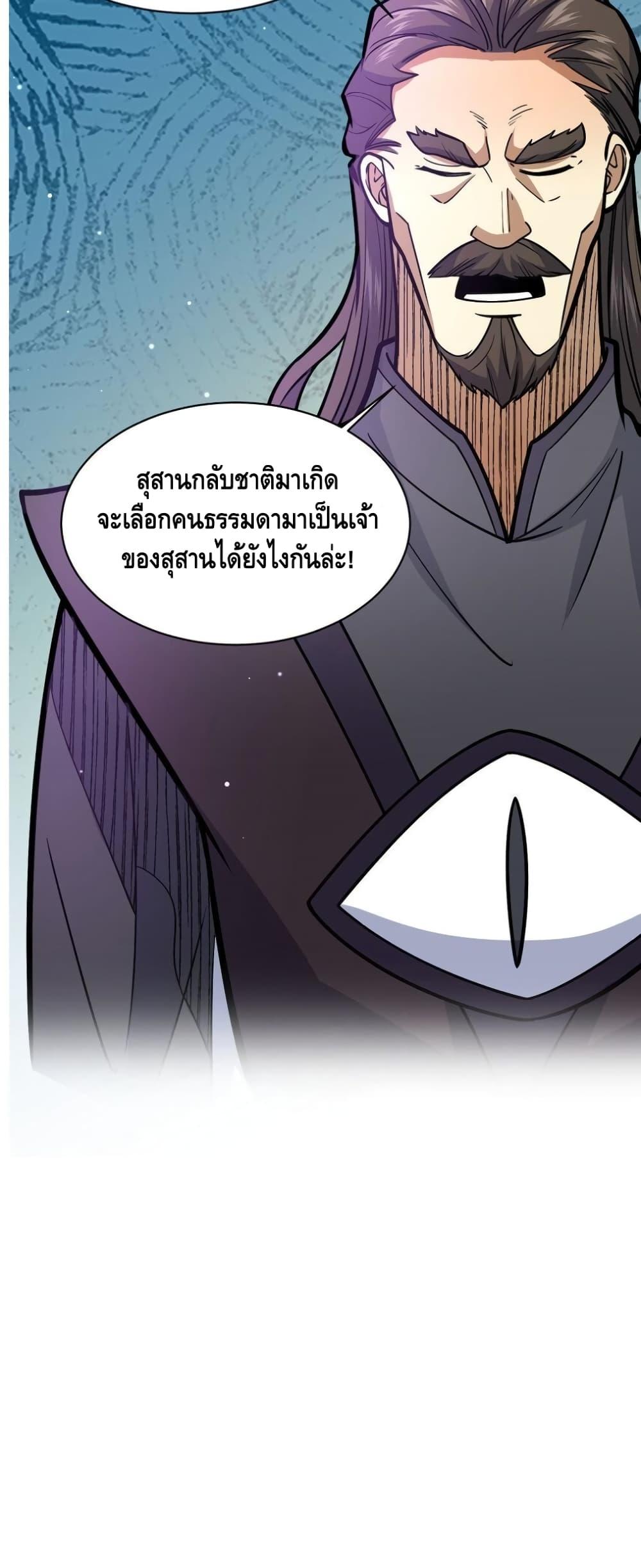 อ่านมังงะ The Best Medical god in the city ตอนที่ 161/30.jpg