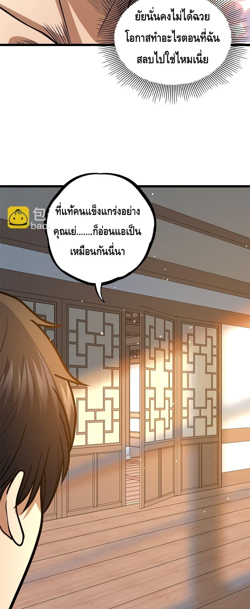 อ่านมังงะ The Best Medical god in the city ตอนที่ 133/30.jpg