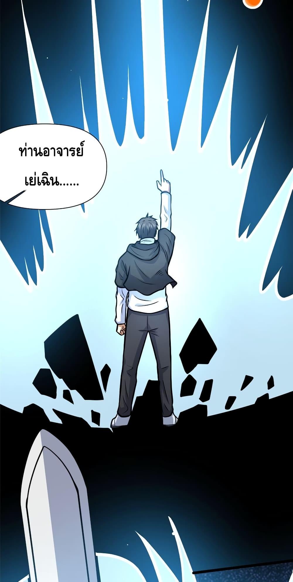 อ่านมังงะ The Best Medical god in the city ตอนที่ 132/30.jpg