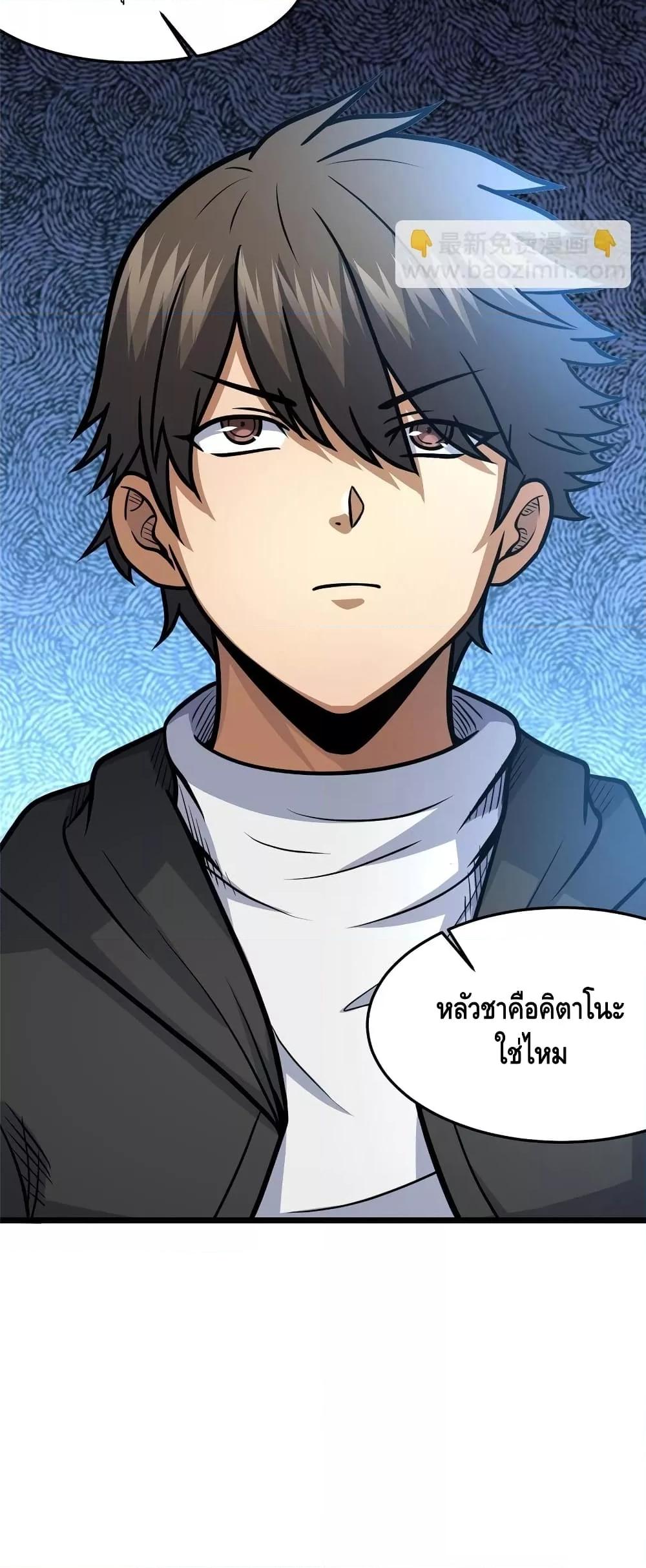 อ่านมังงะ The Best Medical god in the city ตอนที่ 143/30.jpg