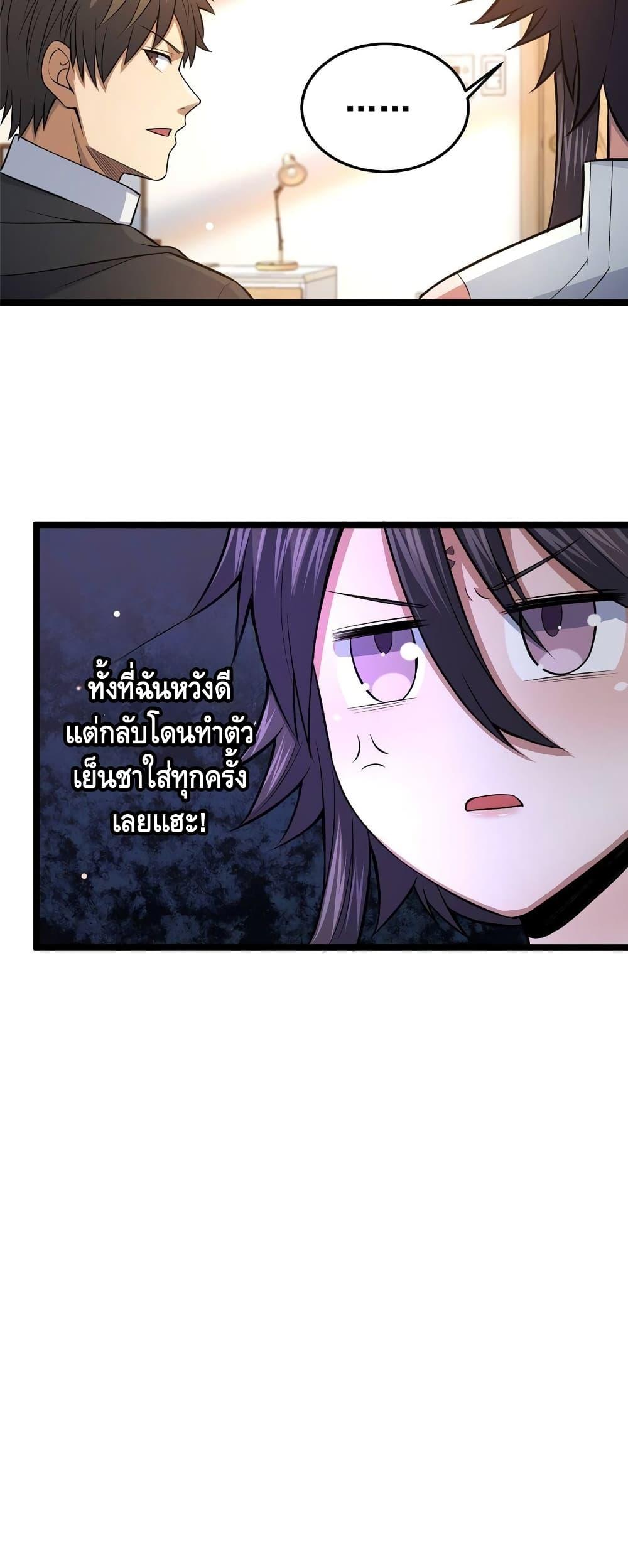 อ่านมังงะ The Best Medical god in the city ตอนที่ 157/30.jpg