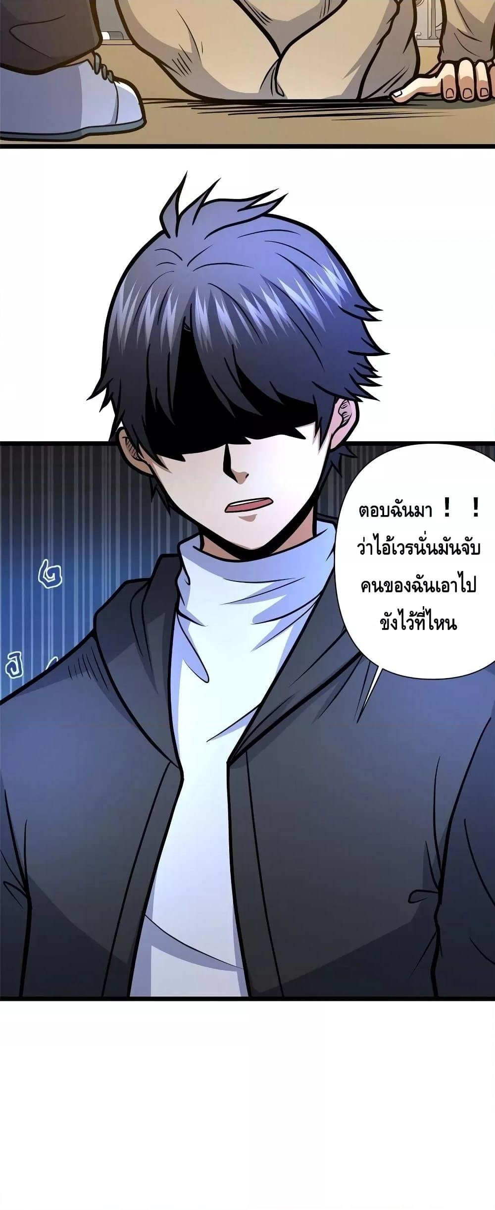 อ่านมังงะ The Best Medical god in the city ตอนที่ 136/30.jpg