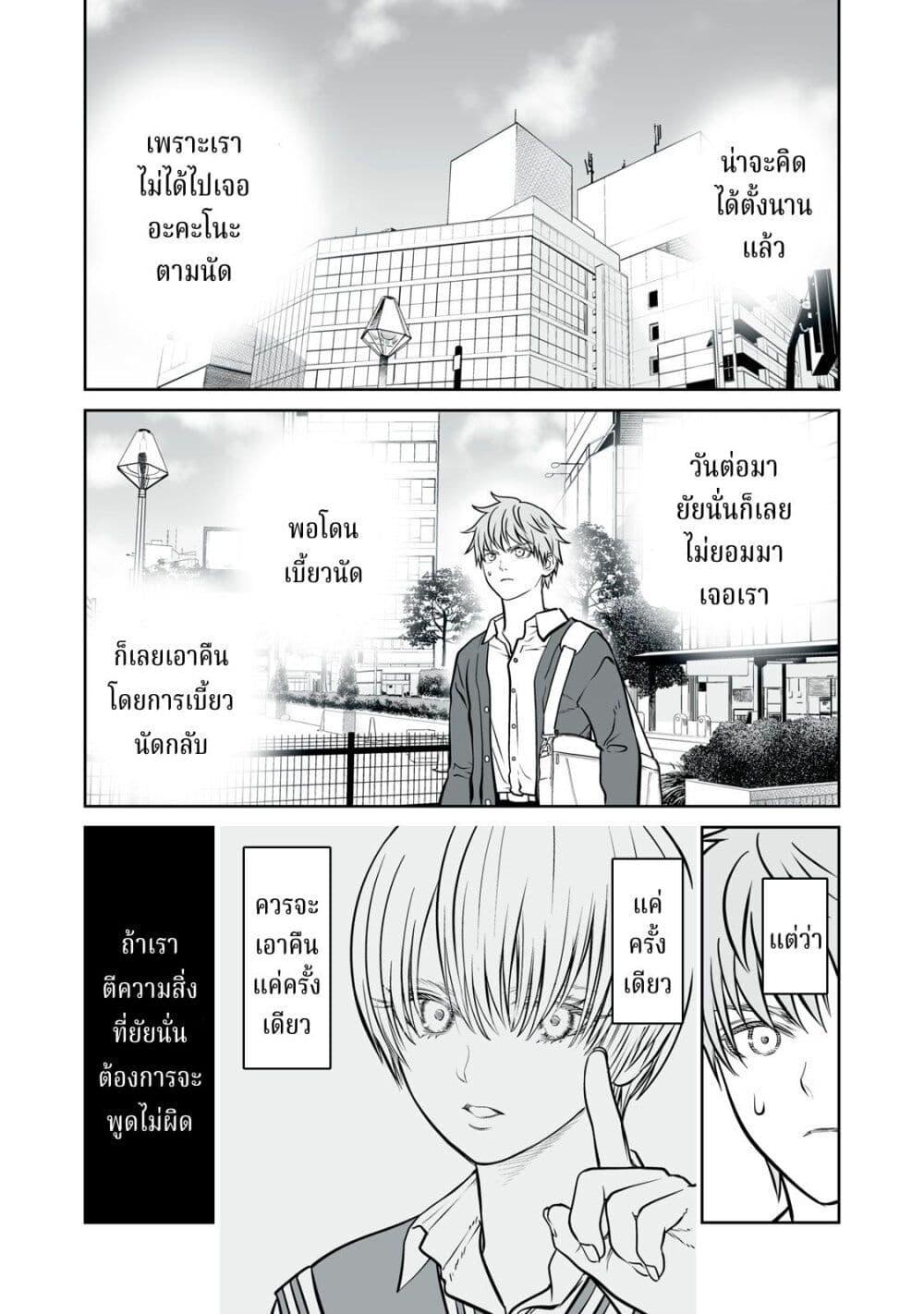 อ่านมังงะ Akumade Kujaku no Hanashi desu. ตอนที่ 18/30.jpg