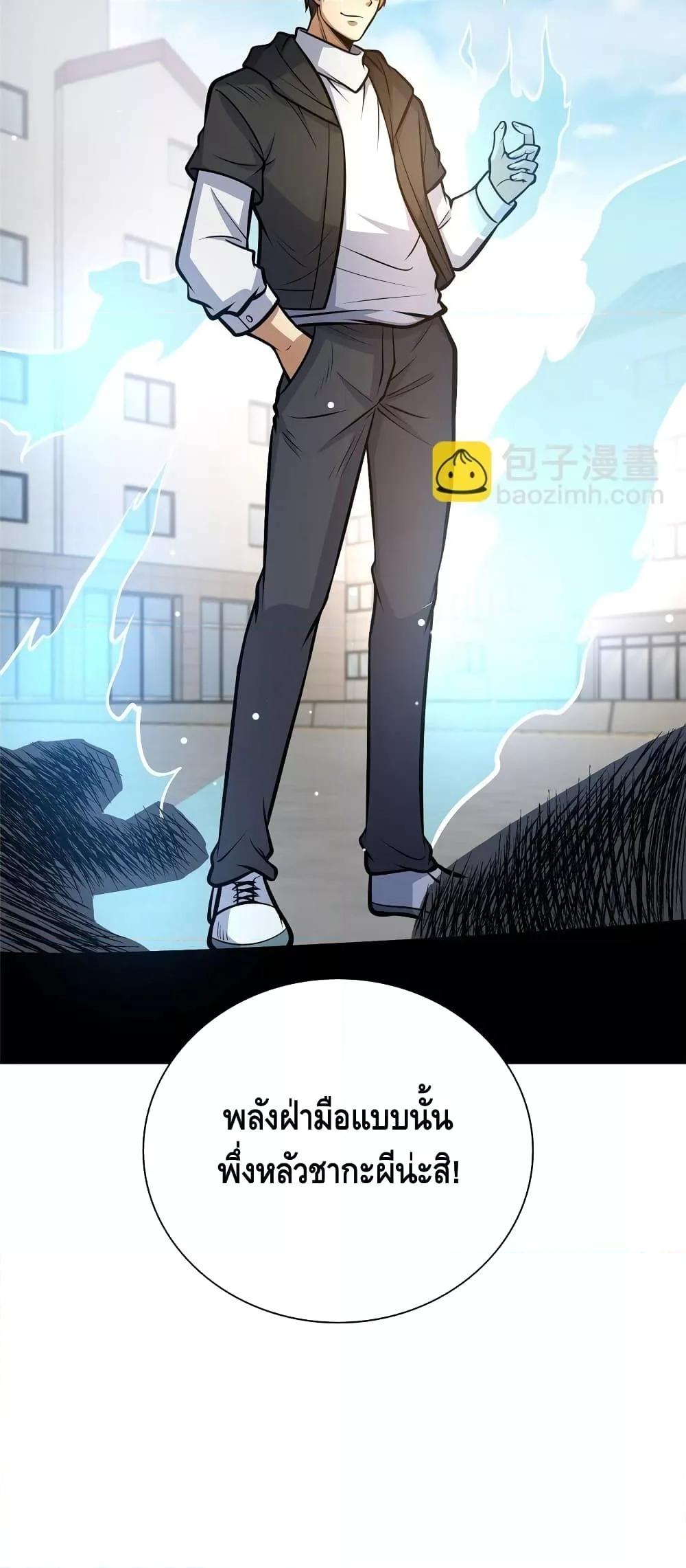 อ่านมังงะ The Best Medical god in the city ตอนที่ 144/30.jpg