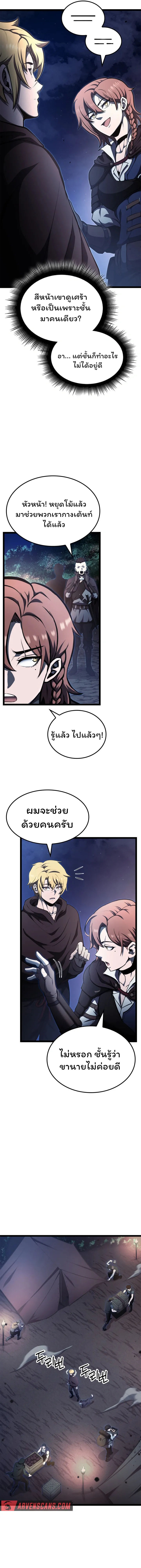 อ่านมังงะ Boxer Kali ตอนที่ 35/3.jpg