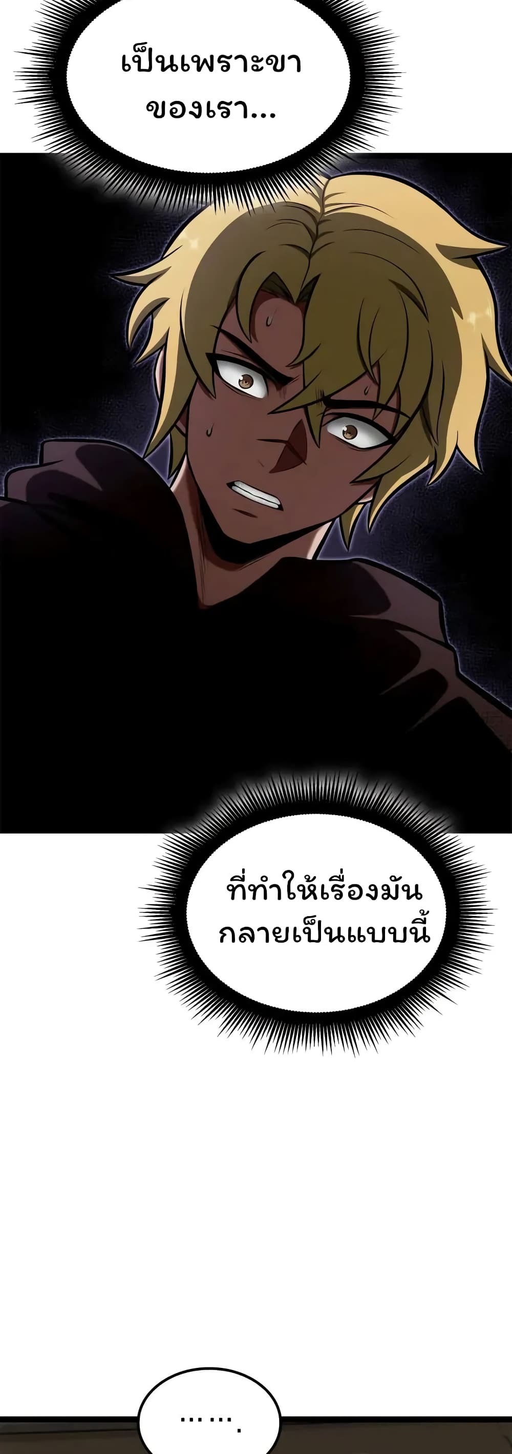 อ่านมังงะ Boxer Kali ตอนที่ 46/30.jpg