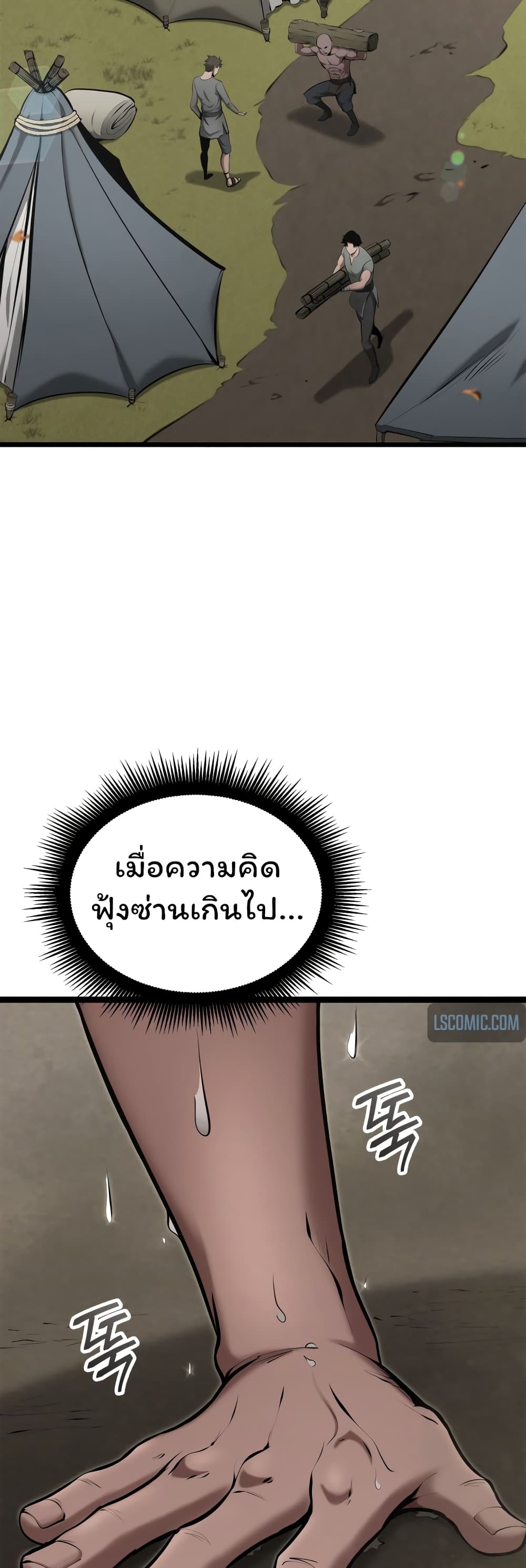 อ่านมังงะ Boxer Kali ตอนที่ 16/31.jpg