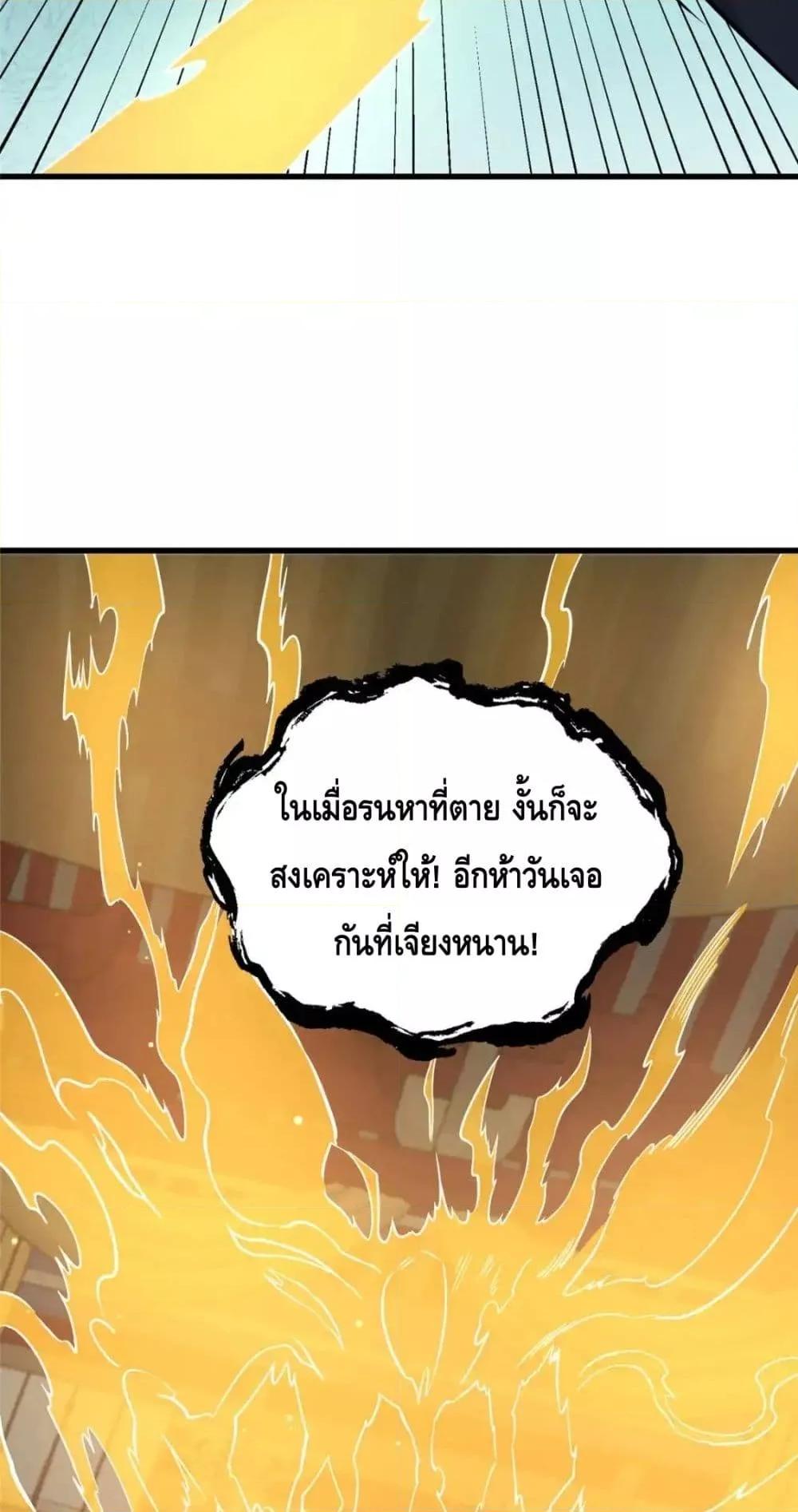 อ่านมังงะ The Best Medical god in the city ตอนที่ 128/31.jpg