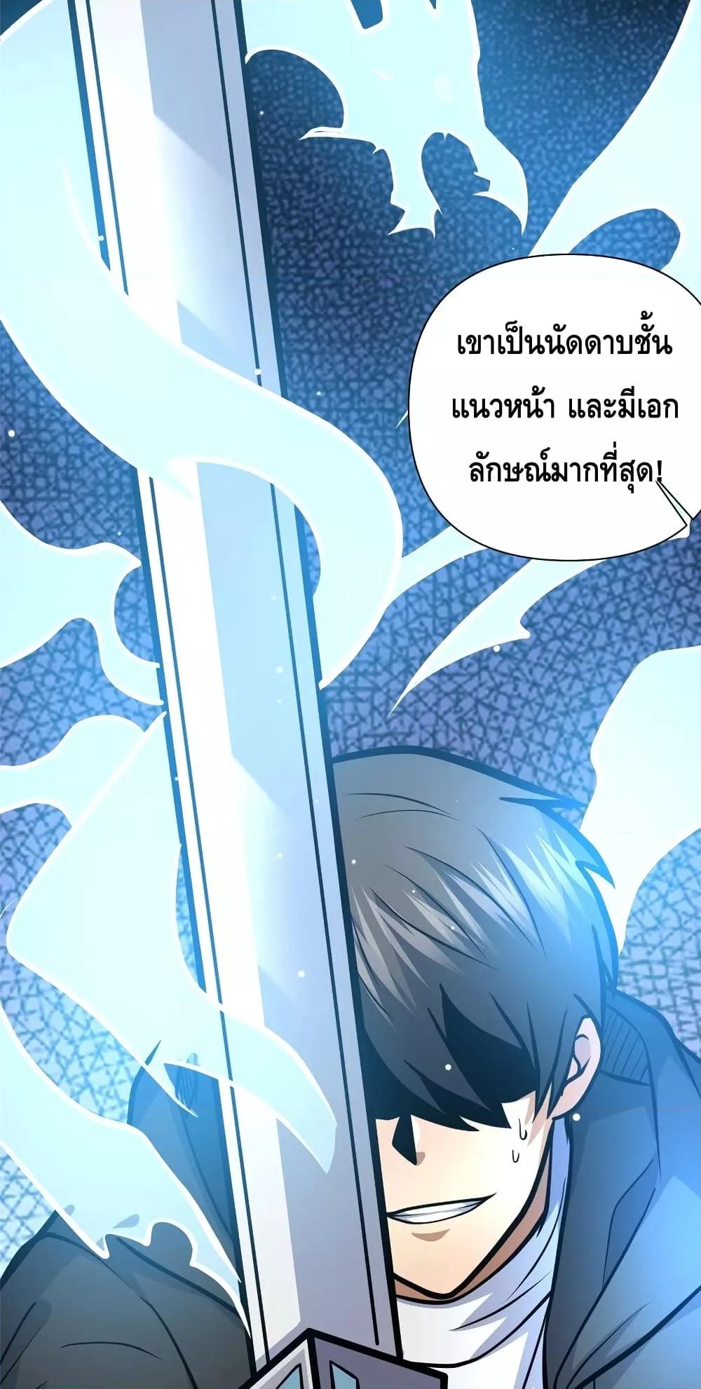 อ่านมังงะ The Best Medical god in the city ตอนที่ 132/31.jpg