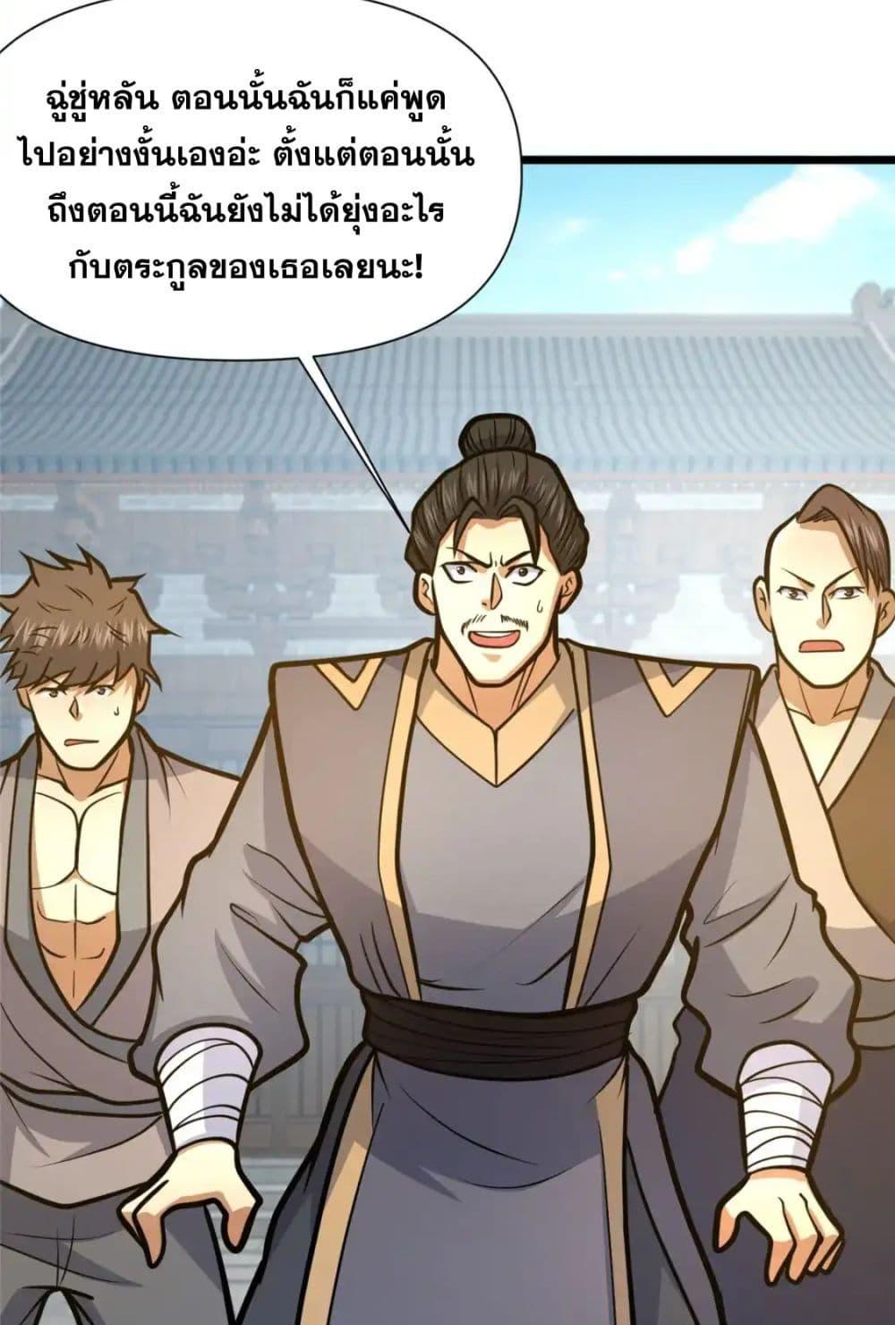 อ่านมังงะ The Best Medical god in the city ตอนที่ 121/3.jpg