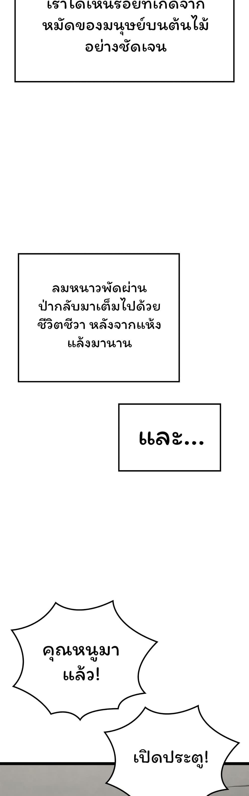 อ่านมังงะ Boxer Kali ตอนที่ 32/31.jpg