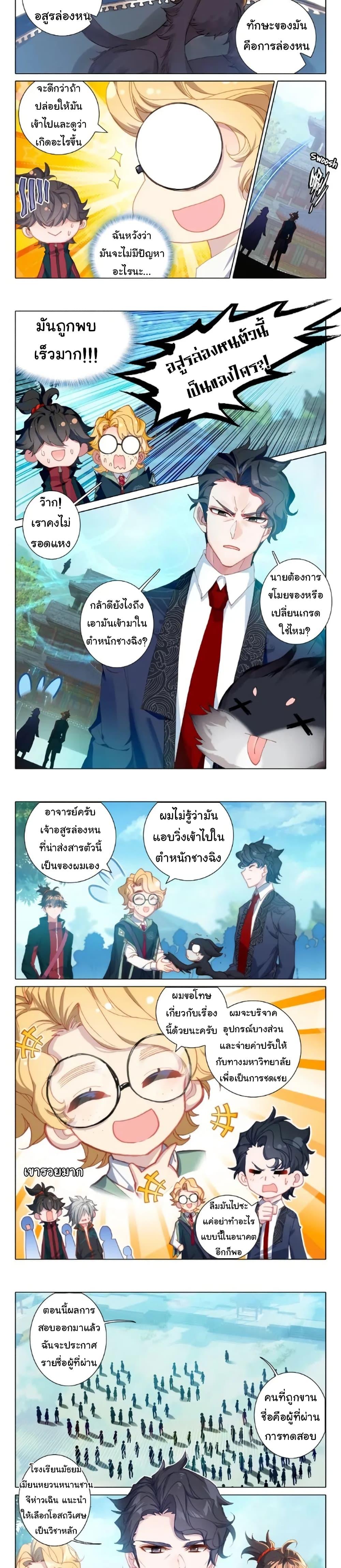 อ่านมังงะ Becoming Immortal by Paying Cash ตอนที่ 13/3.jpg