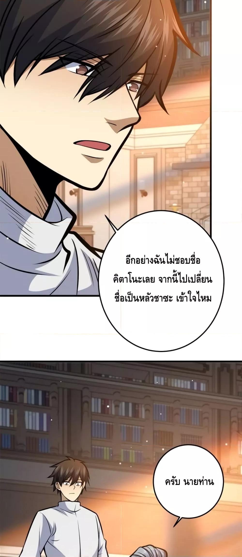 อ่านมังงะ The Best Medical god in the city ตอนที่ 140/31.jpg