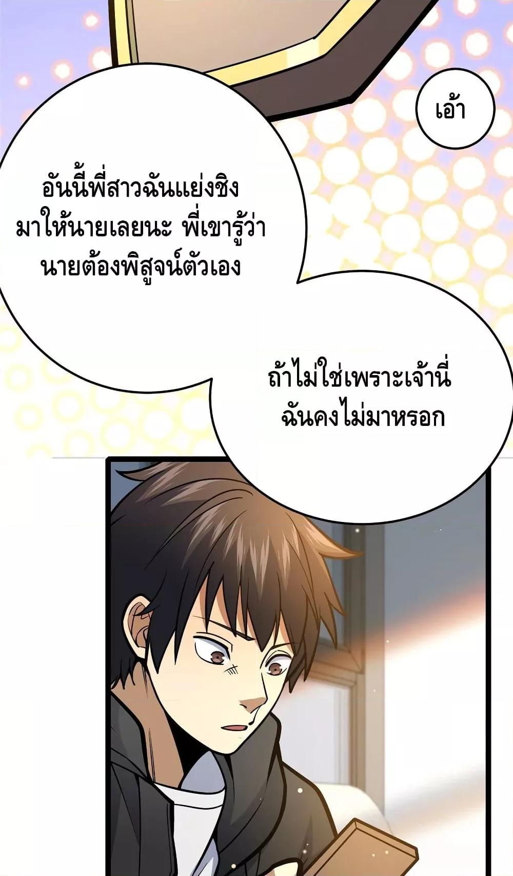 อ่านมังงะ The Best Medical god in the city ตอนที่ 154/31.jpg