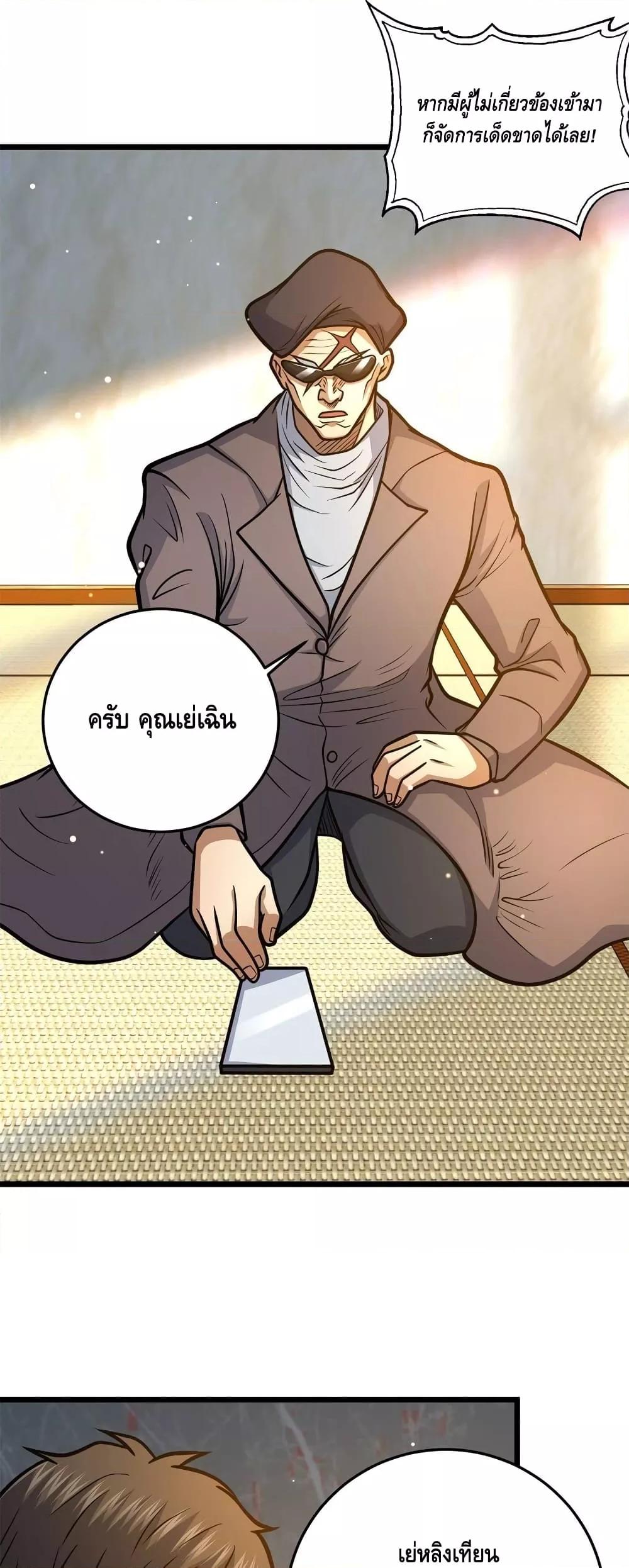 อ่านมังงะ The Best Medical god in the city ตอนที่ 147/31.jpg