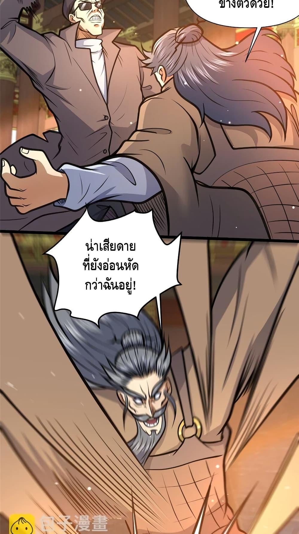 อ่านมังงะ The Best Medical god in the city ตอนที่ 151/31.jpg