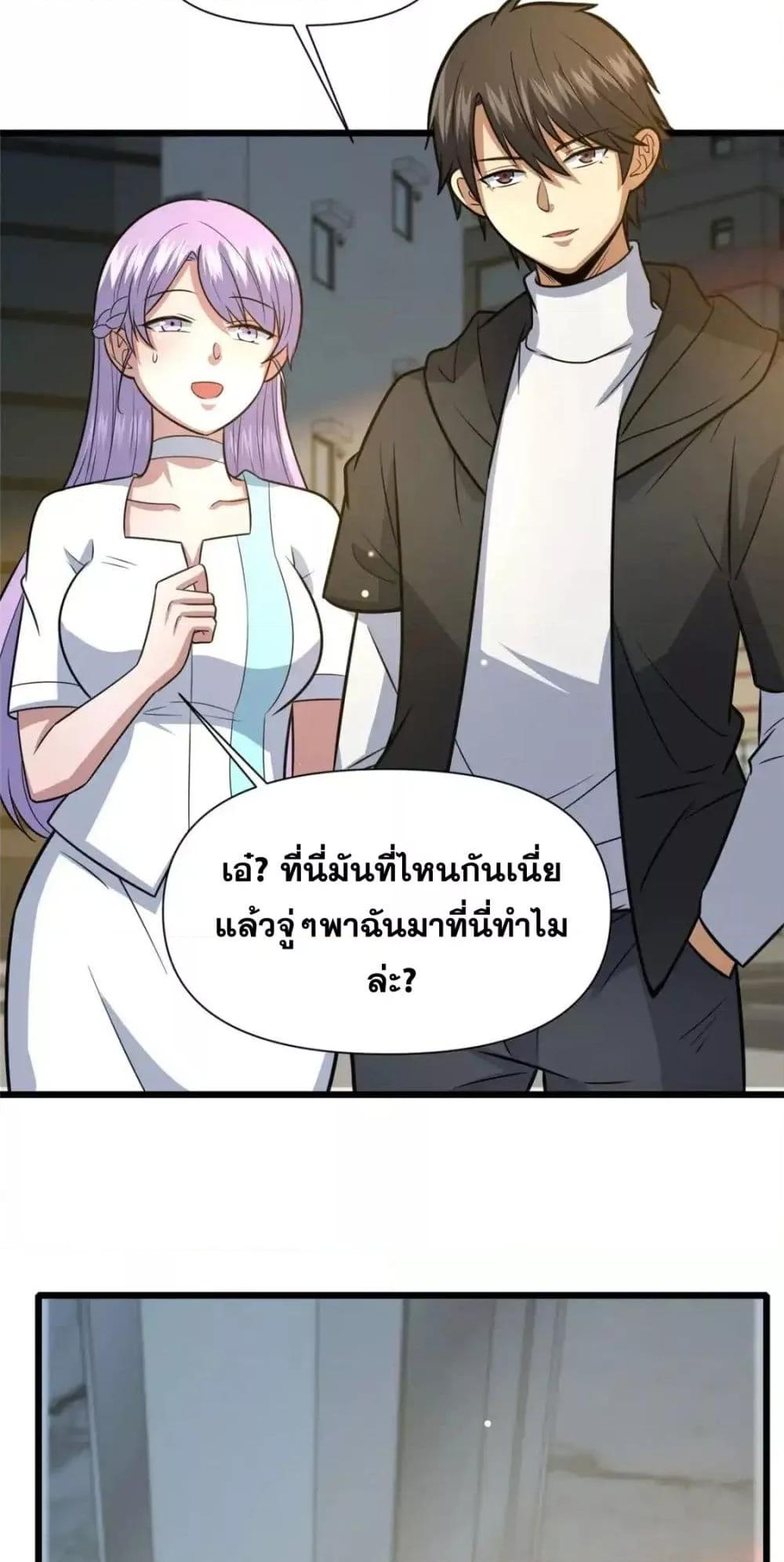 อ่านมังงะ The Best Medical god in the city ตอนที่ 118/32.jpg