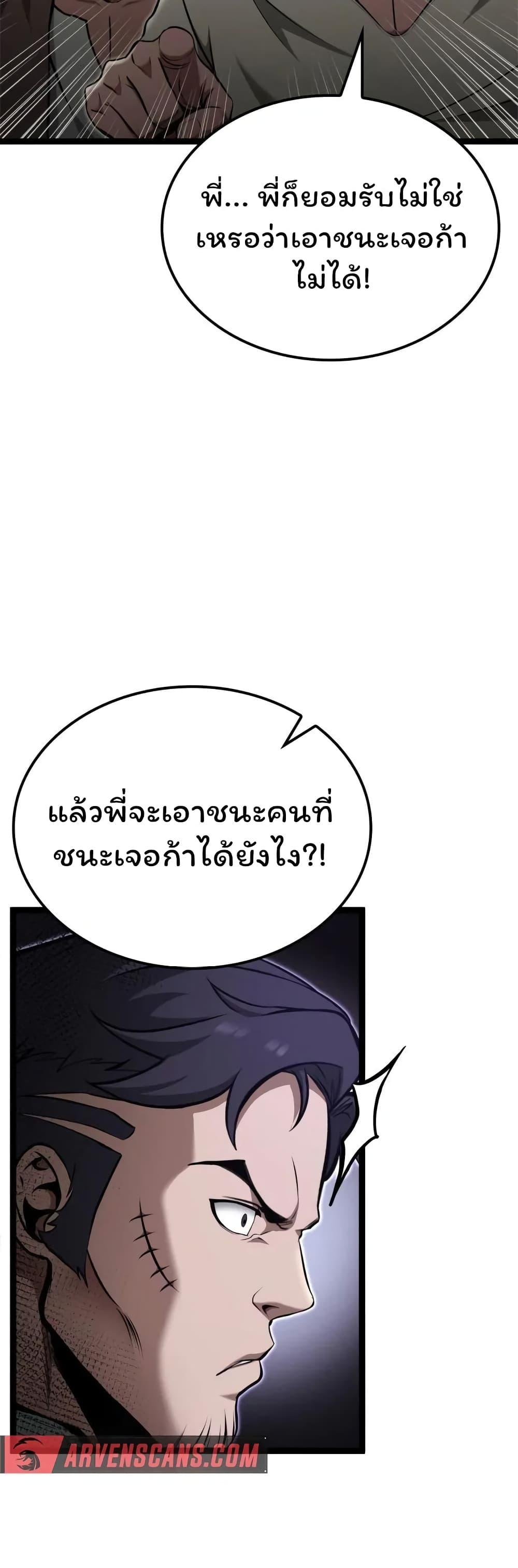 อ่านมังงะ Boxer Kali ตอนที่ 42/32.jpg