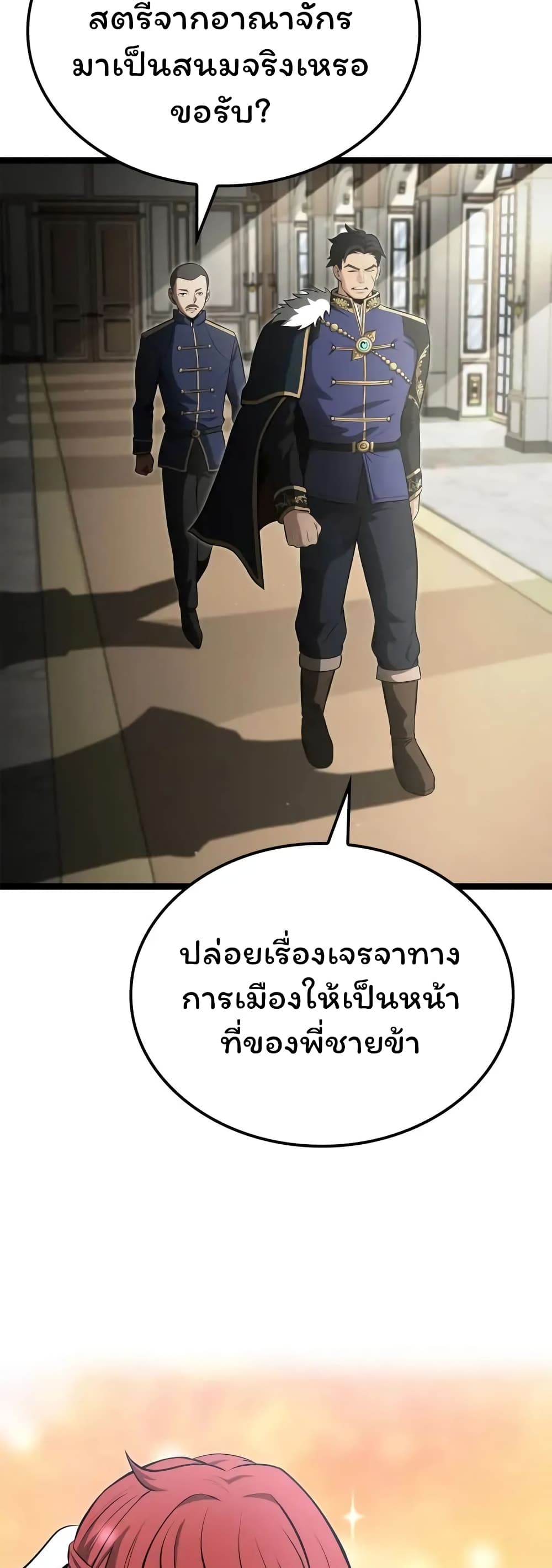 อ่านมังงะ Boxer Kali ตอนที่ 46/32.jpg