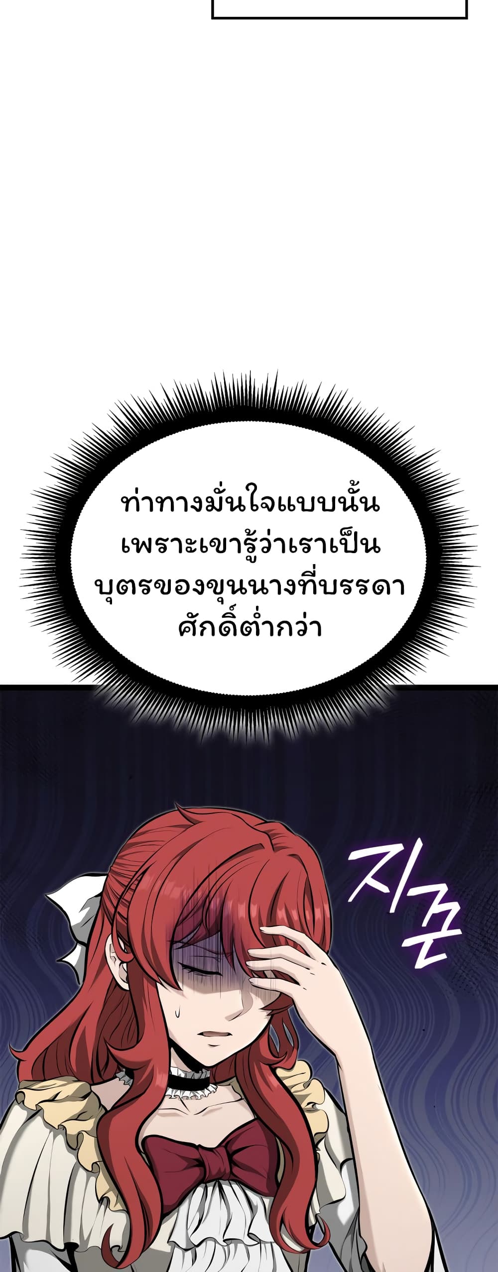 อ่านมังงะ Boxer Kali ตอนที่ 20/32.jpg