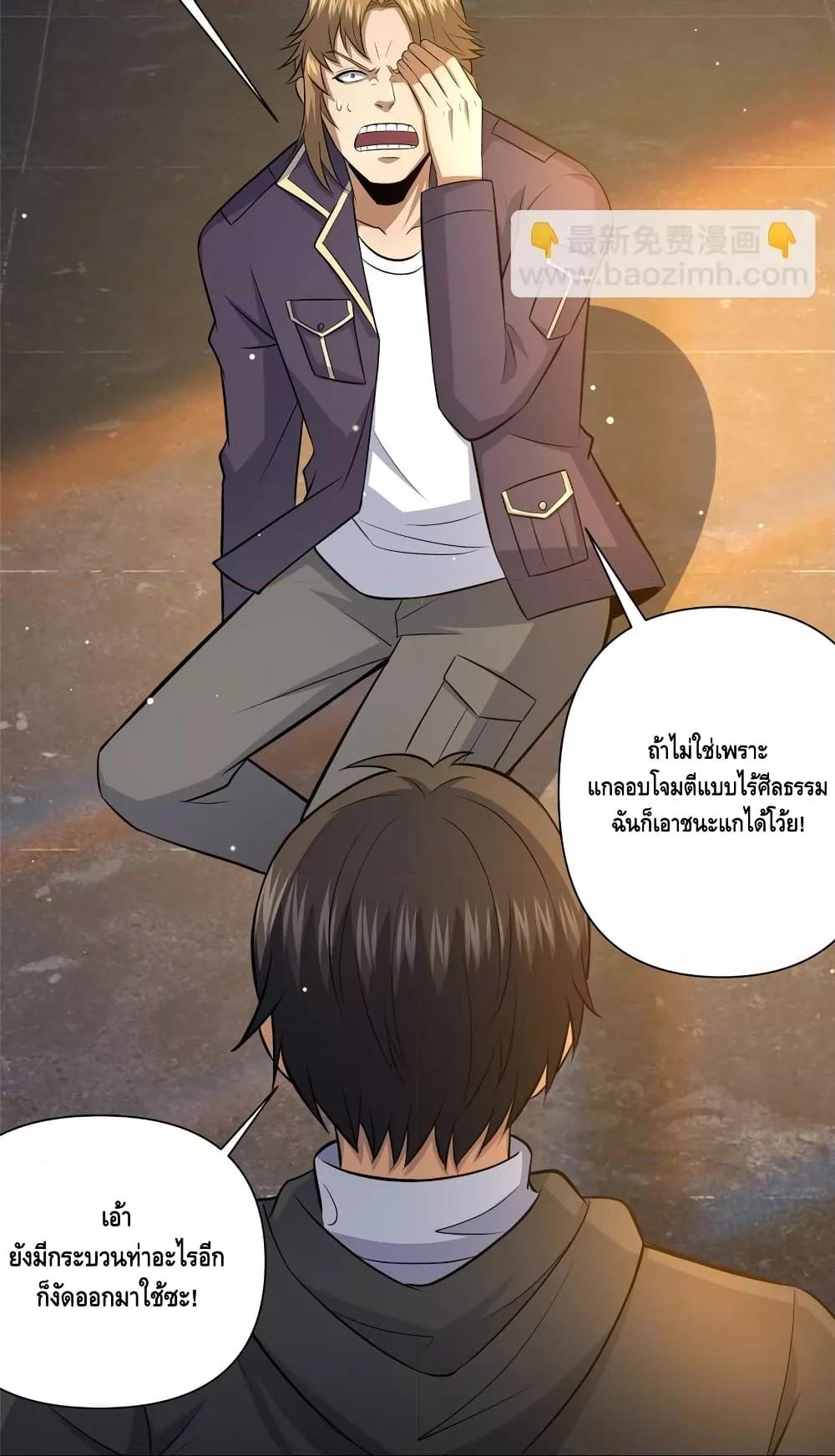 อ่านมังงะ The Best Medical god in the city ตอนที่ 150/32.jpg