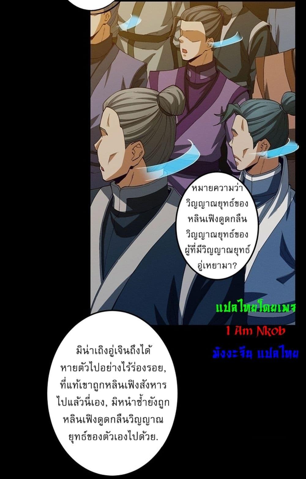 อ่านมังงะ God of Martial Arts ตอนที่ 557/32.jpg