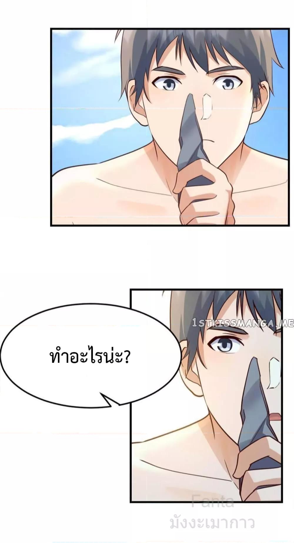 อ่านมังงะ My Twin Girlfriends Loves Me So Much ตอนที่ 246/32.jpg