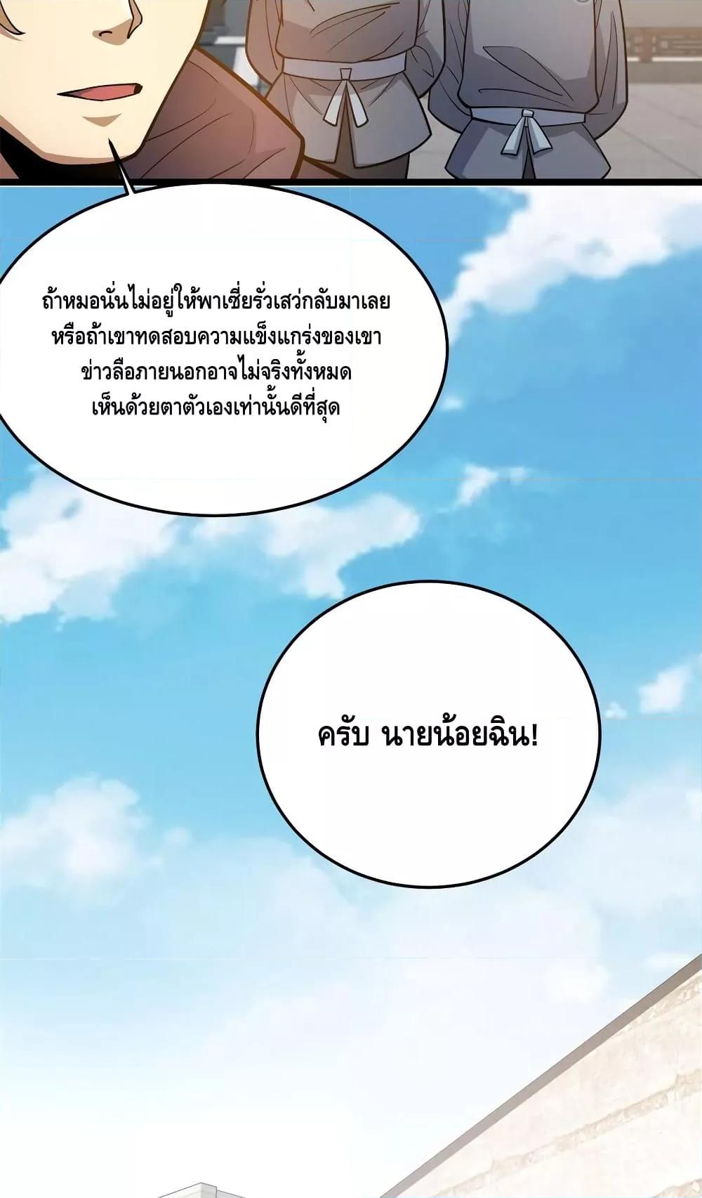 อ่านมังงะ The Best Medical god in the city ตอนที่ 148/32.jpg