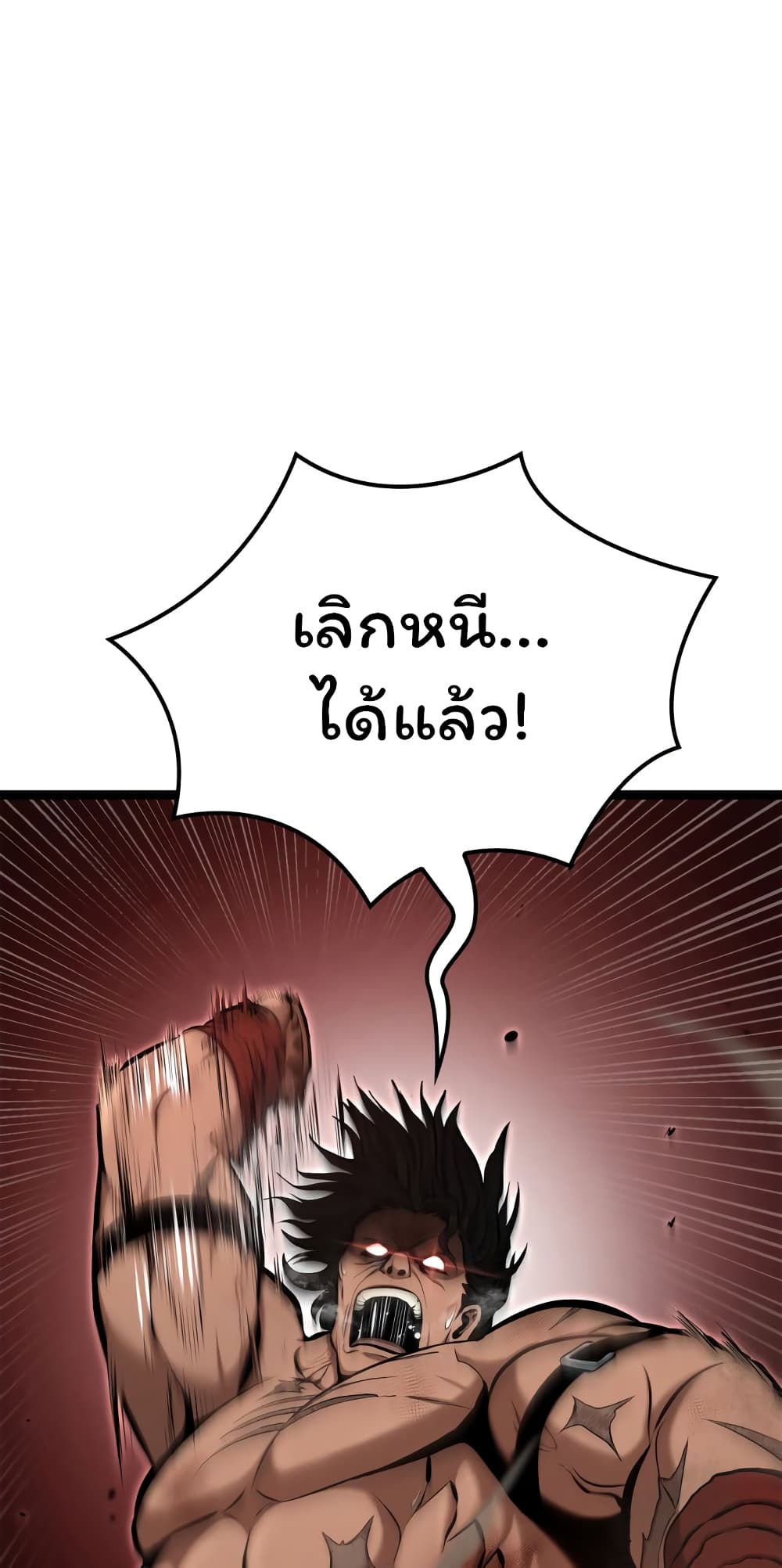 อ่านมังงะ Boxer Kali ตอนที่ 24/32.jpg