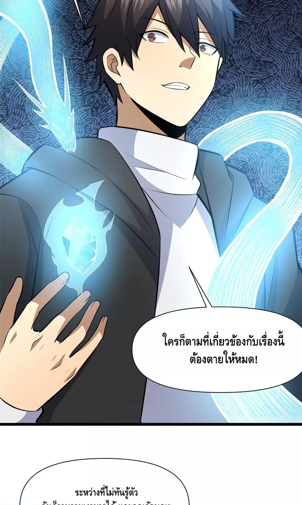 อ่านมังงะ The Best Medical god in the city ตอนที่ 145/32.jpg