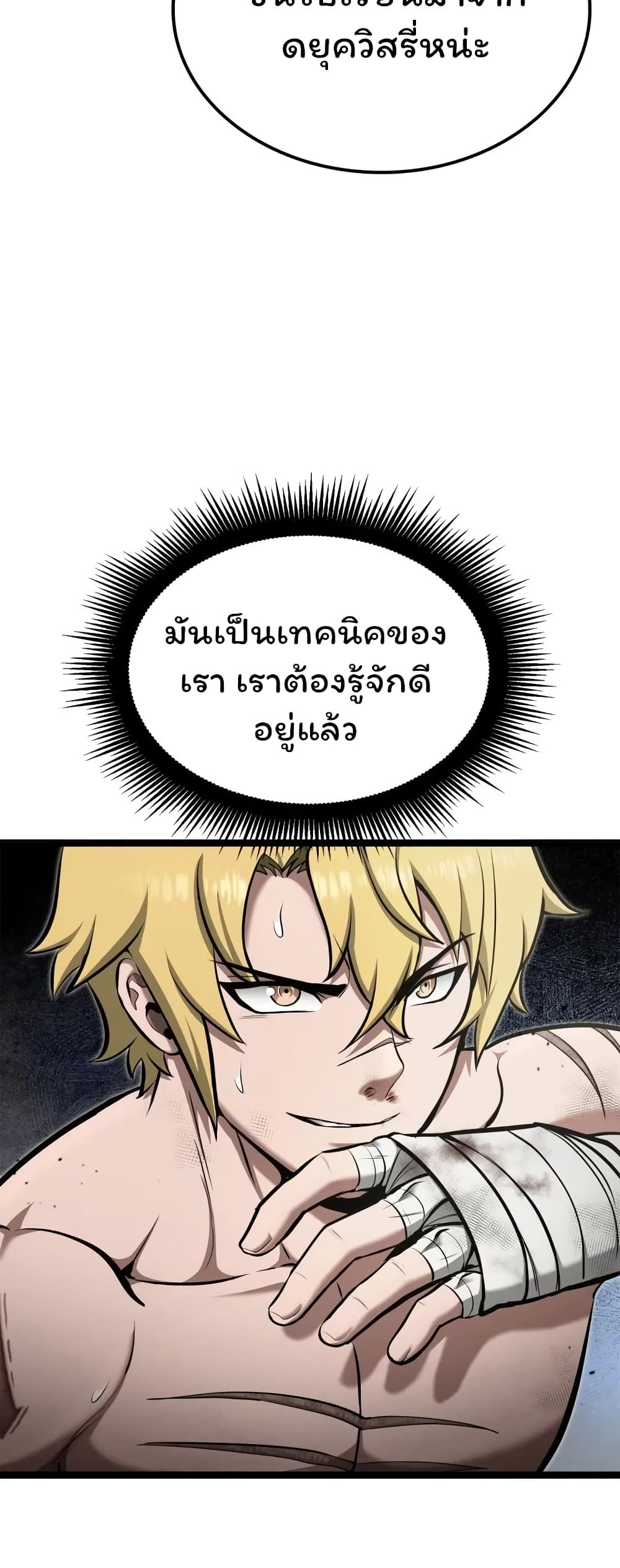 อ่านมังงะ Boxer Kali ตอนที่ 38/32.jpg