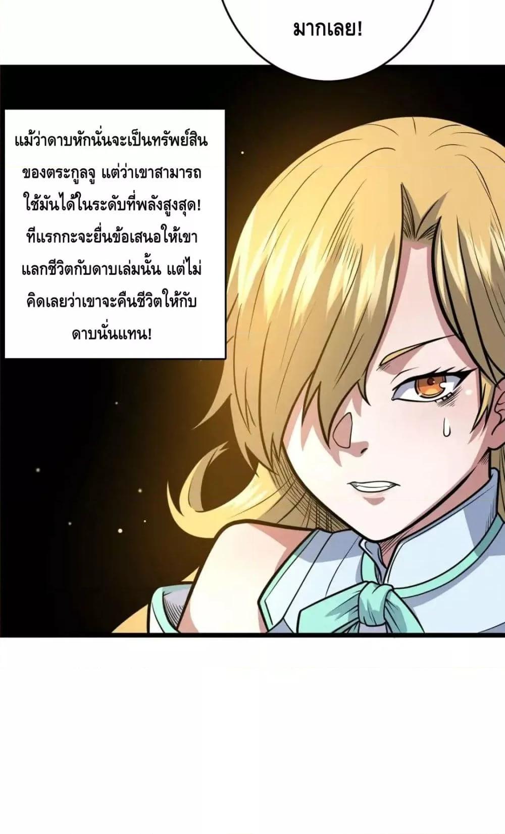 อ่านมังงะ The Best Medical god in the city ตอนที่ 125/32.jpg