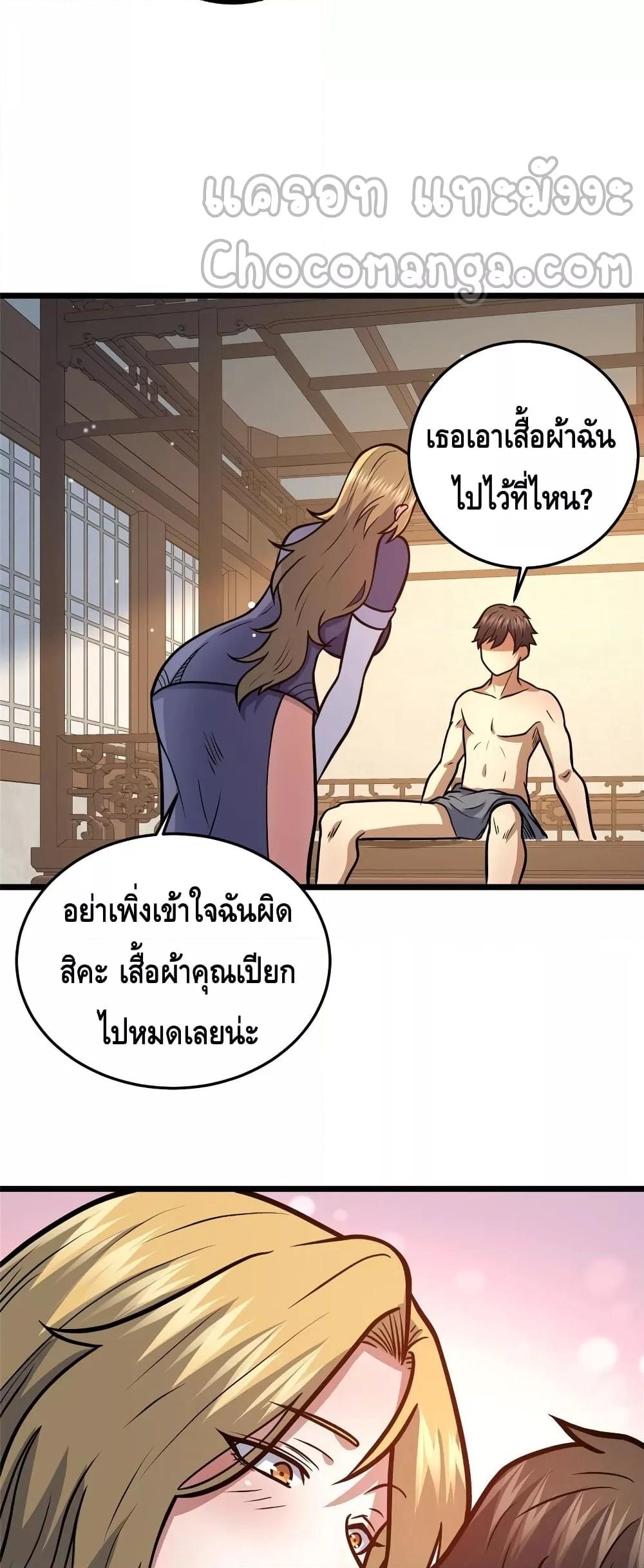 อ่านมังงะ The Best Medical god in the city ตอนที่ 133/32.jpg