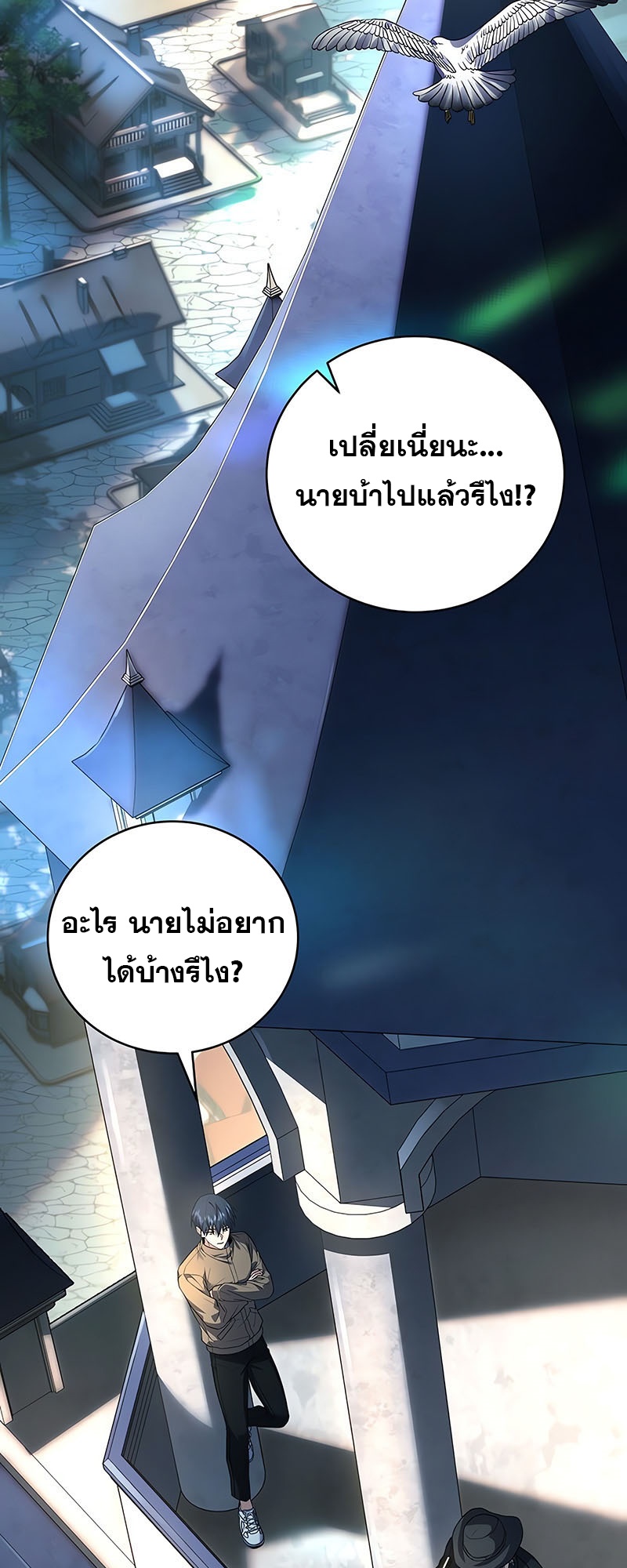 อ่านมังงะ Return of the frozen player ตอนที่ 138/32.jpg