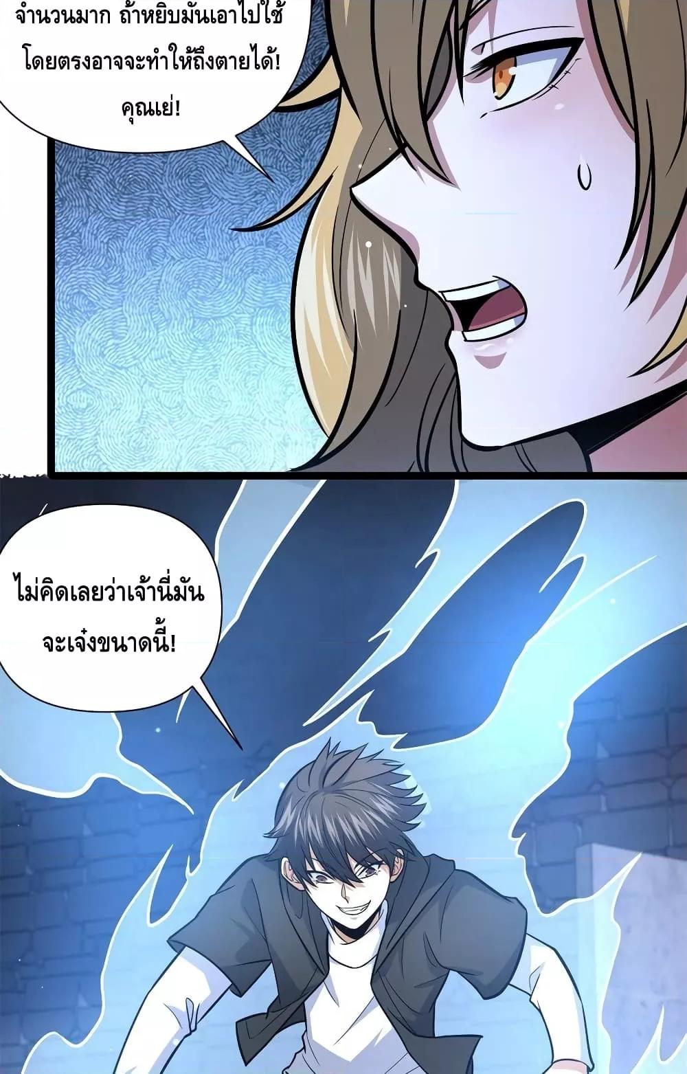 อ่านมังงะ The Best Medical god in the city ตอนที่ 131/32.jpg