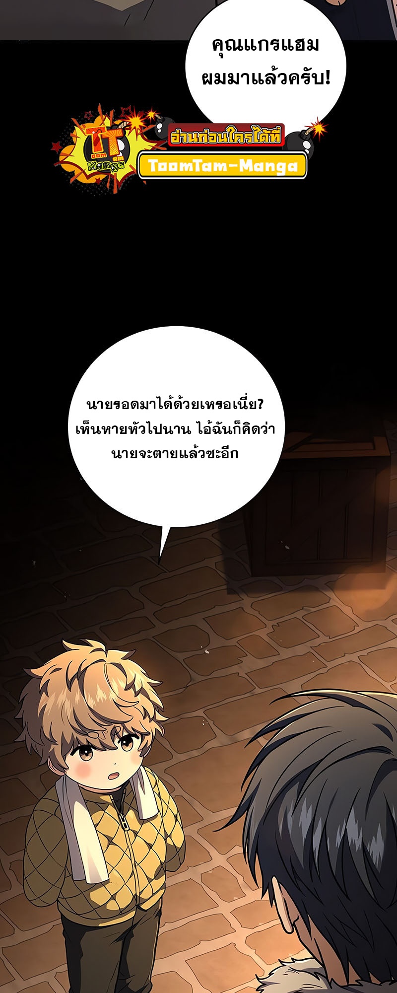 อ่านมังงะ Return of the frozen player ตอนที่ 138/3.jpg