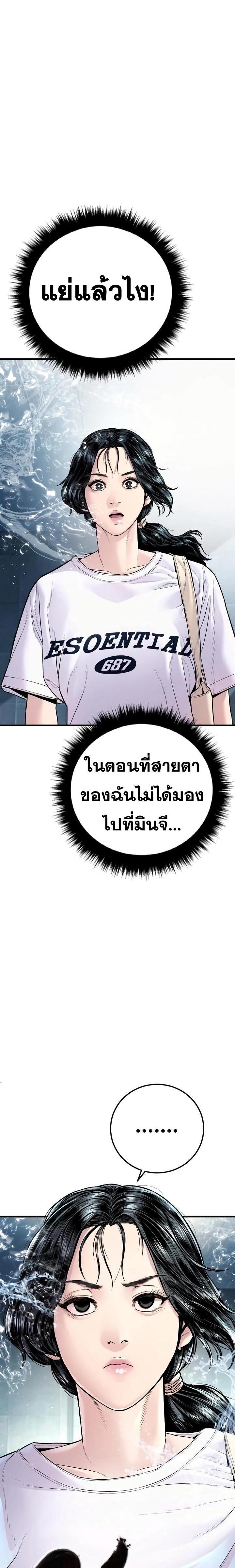 อ่านมังงะ Manager Kim ตอนที่ 151/32.jpg