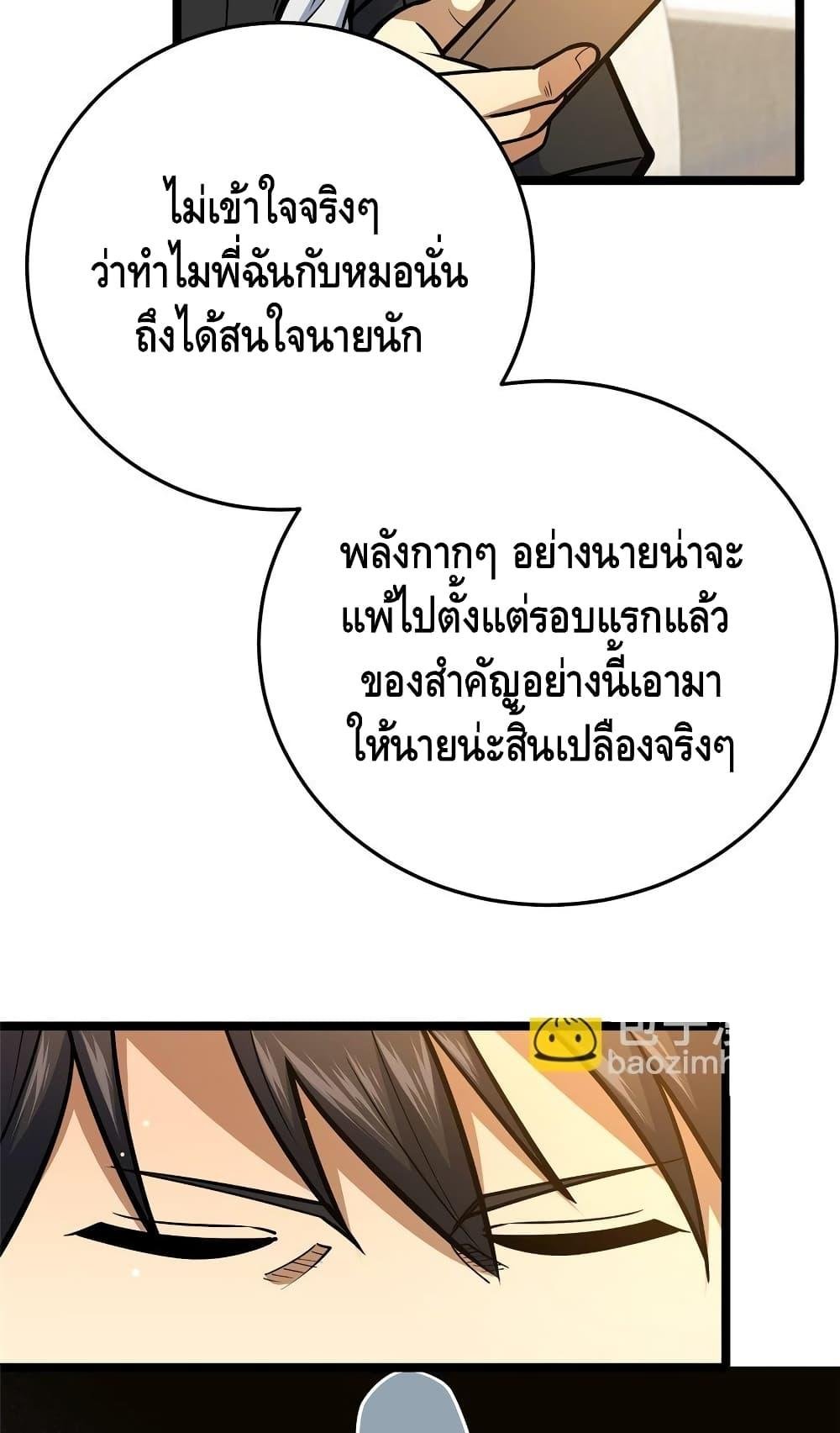 อ่านมังงะ The Best Medical god in the city ตอนที่ 154/32.jpg