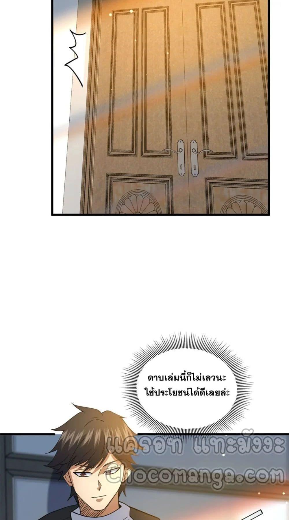 อ่านมังงะ The Best Medical god in the city ตอนที่ 114/32.jpg