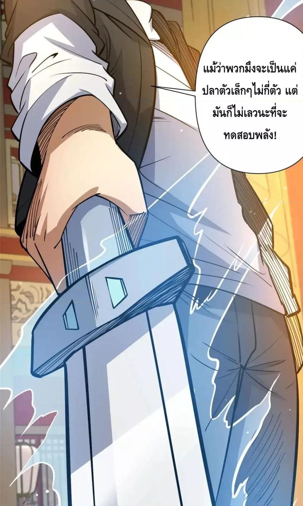 อ่านมังงะ The Best Medical god in the city ตอนที่ 124/33.jpg