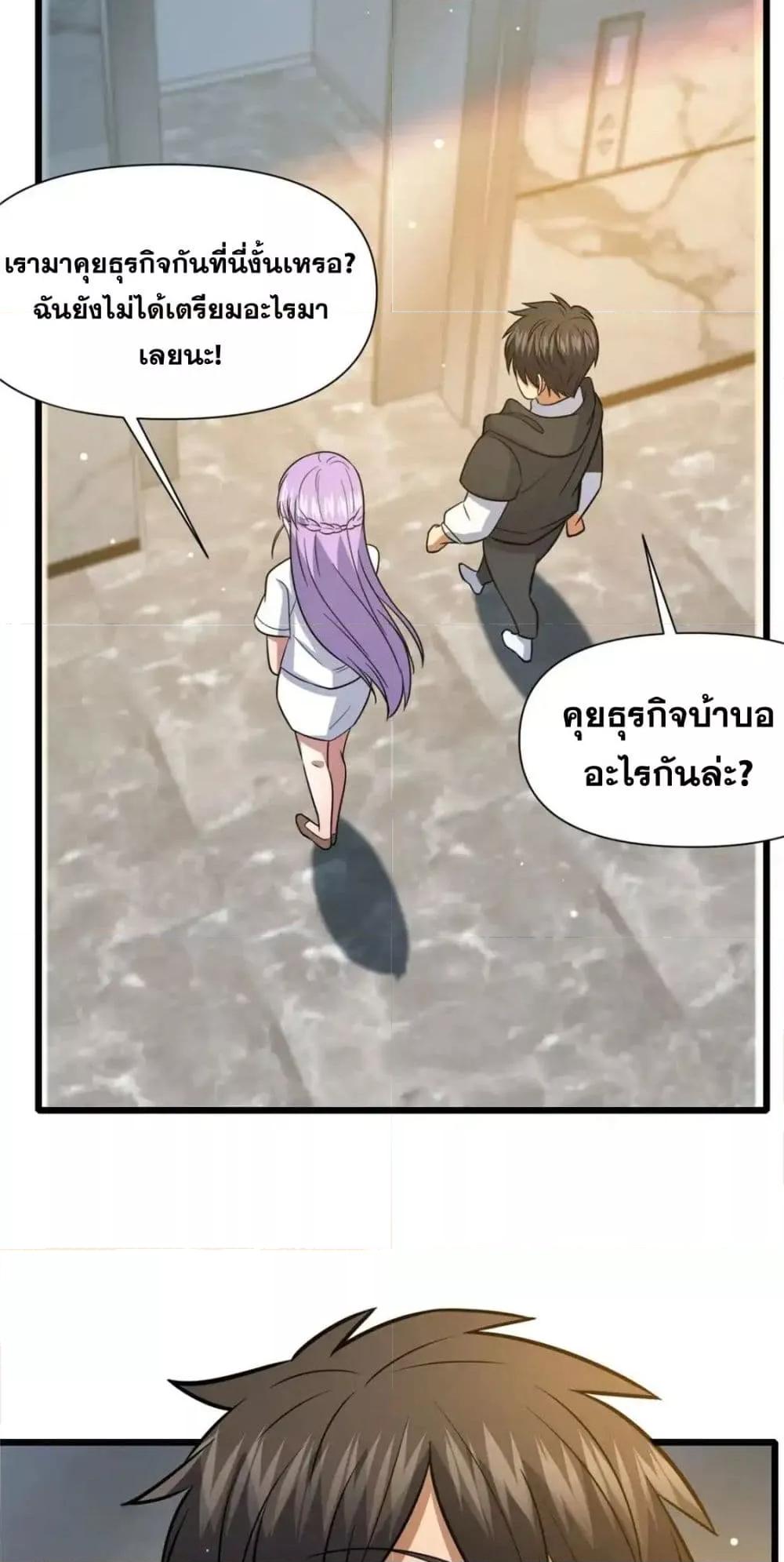 อ่านมังงะ The Best Medical god in the city ตอนที่ 118/33.jpg