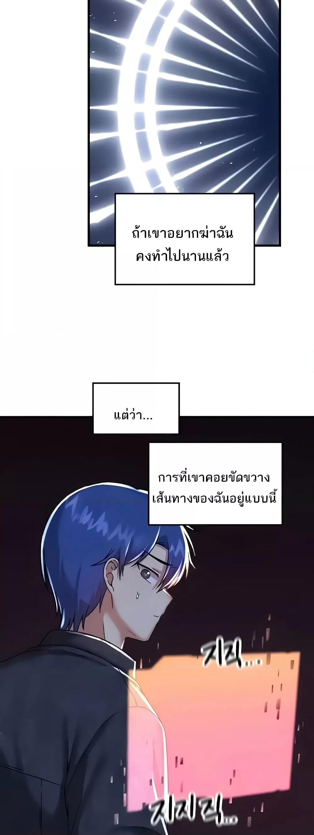 อ่านมังงะ Trapped in the Academy’s Eroge ตอนที่ 96/33.jpg